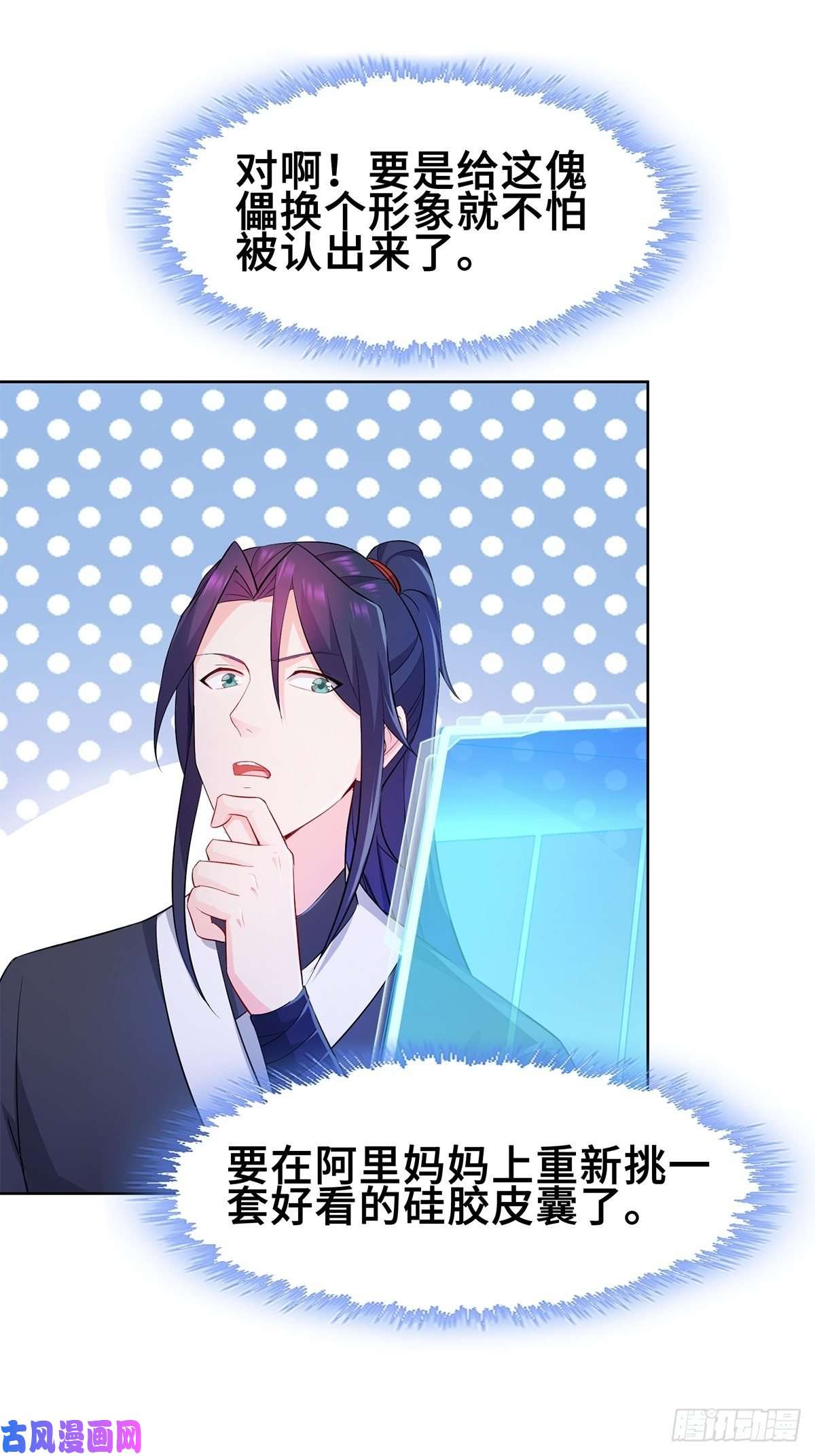 被迫成为反派赘婿固有一死