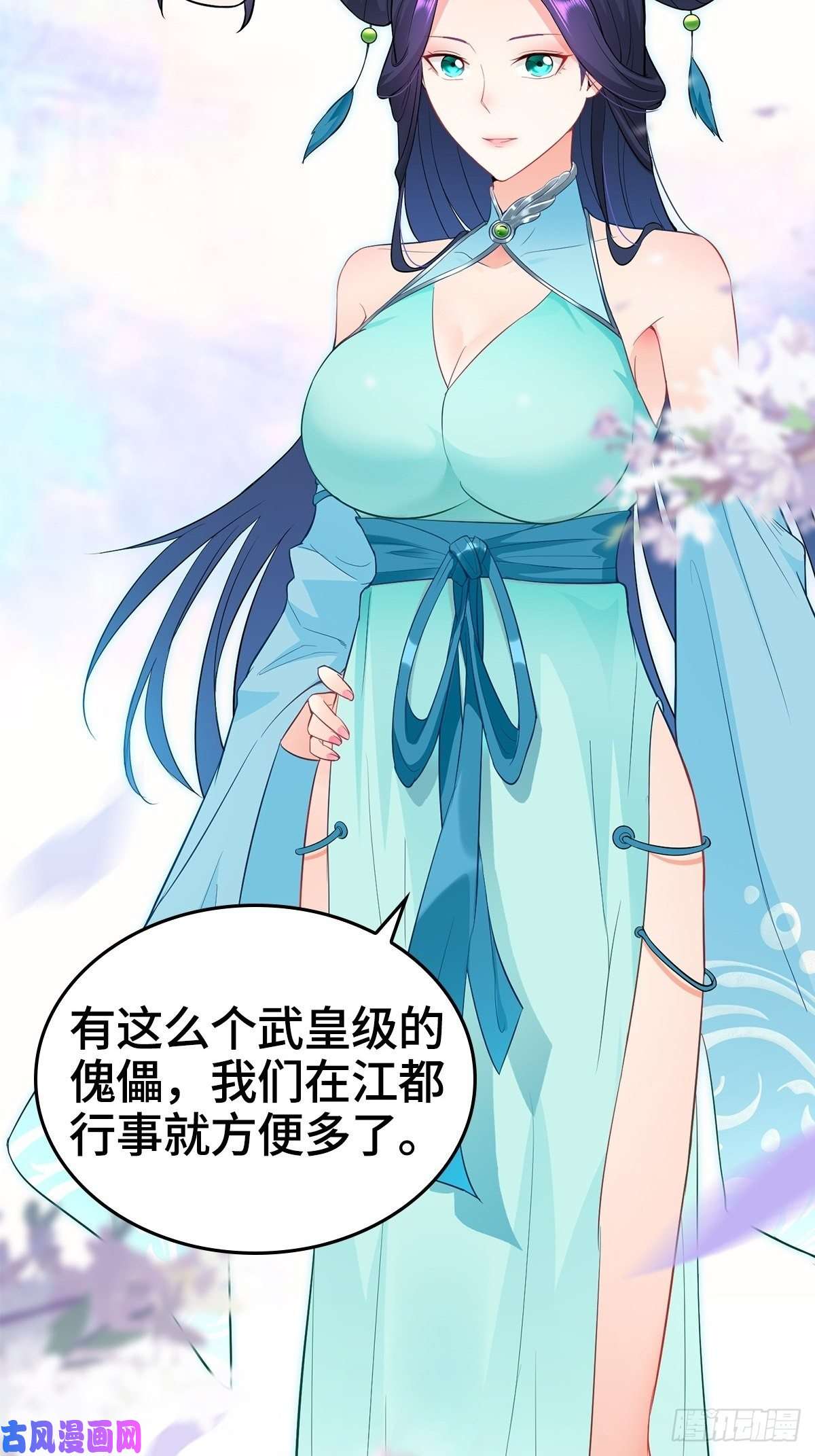 被迫成为反派赘婿固有一死