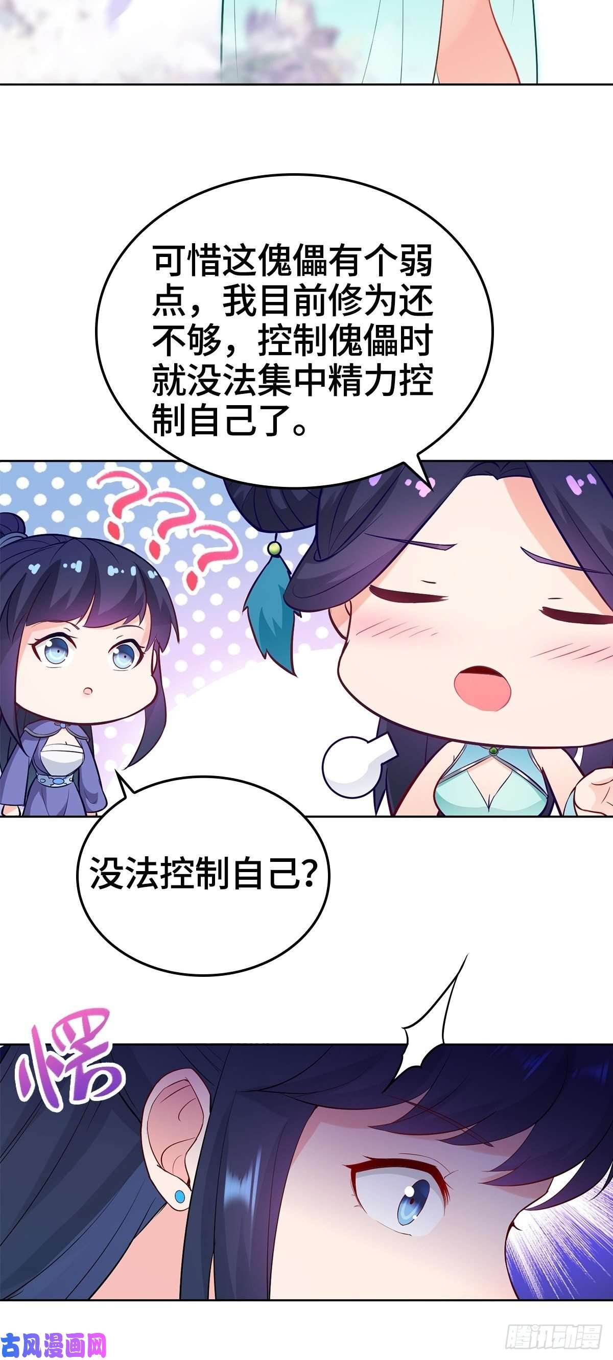 被迫成为反派赘婿固有一死
