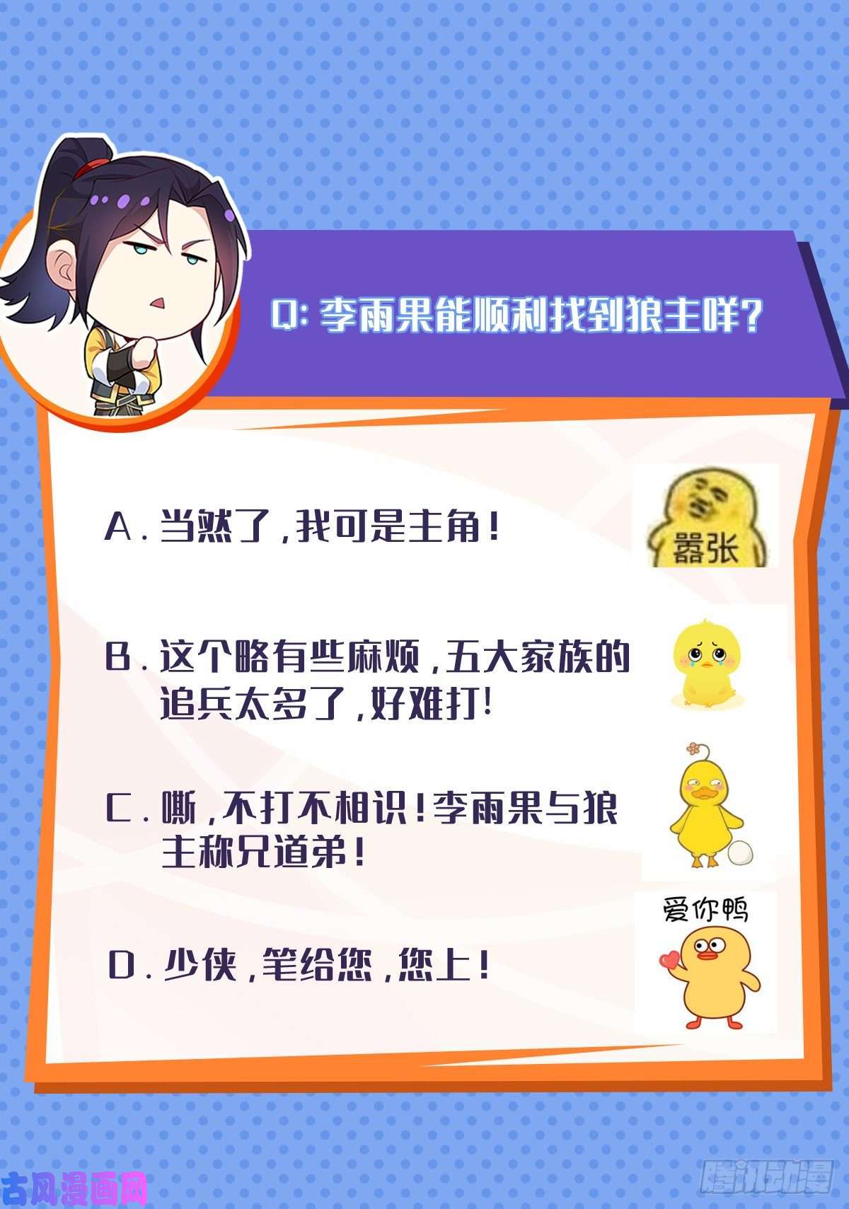 被迫成为反派赘婿固有一死