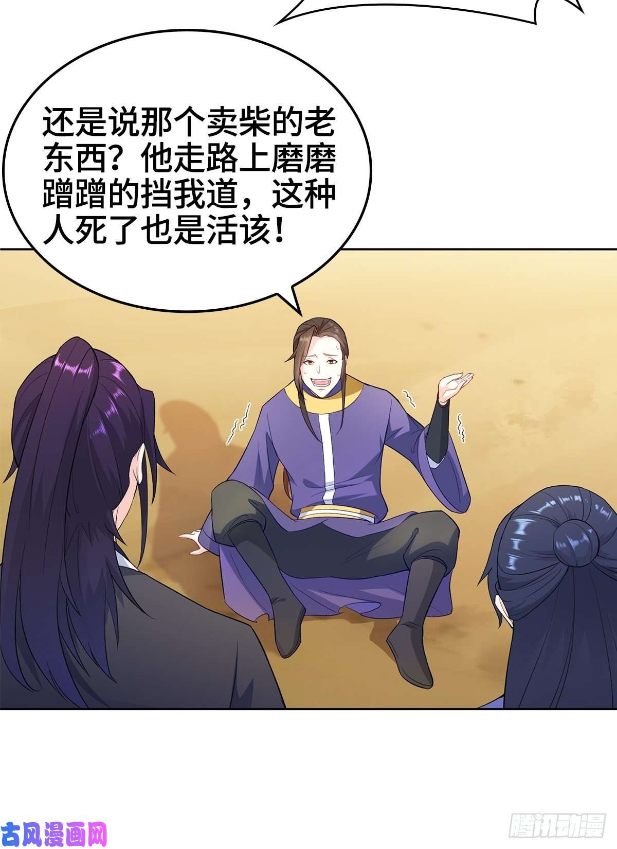 被迫成为反派赘婿固有一死