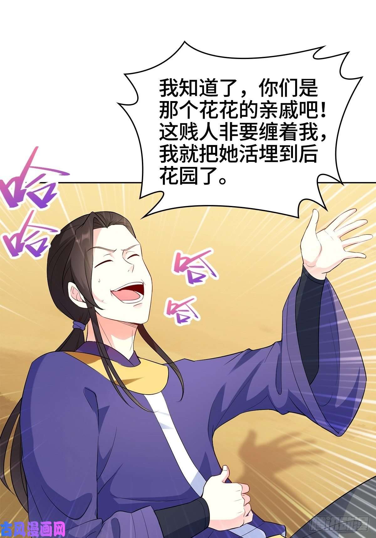 被迫成为反派赘婿固有一死