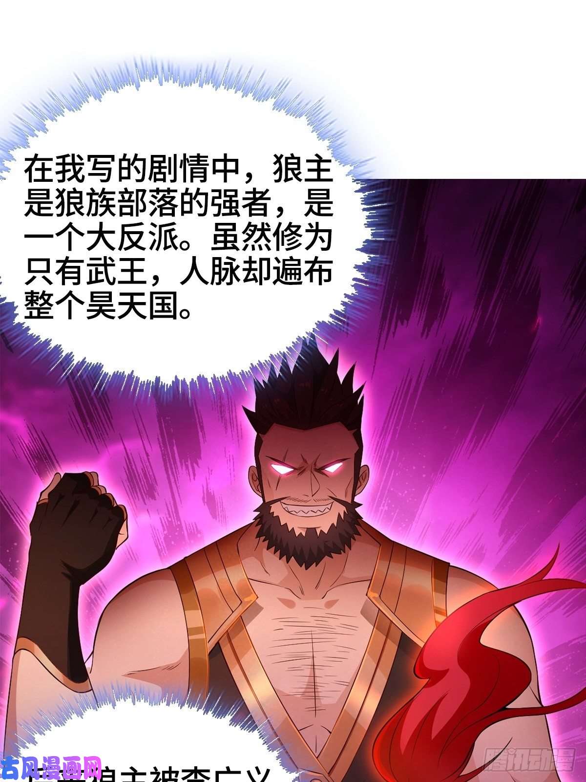 被迫成为反派赘婿会见狼主