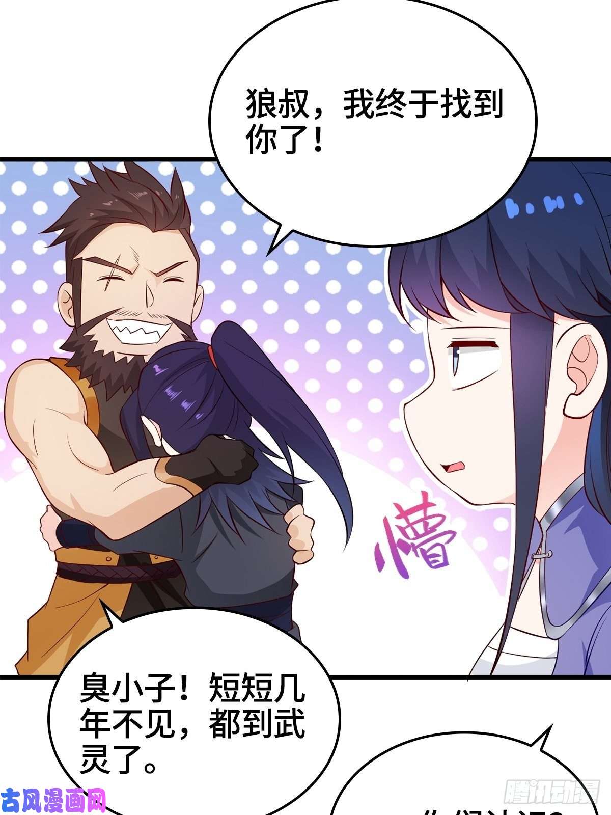 被迫成为反派赘婿会见狼主