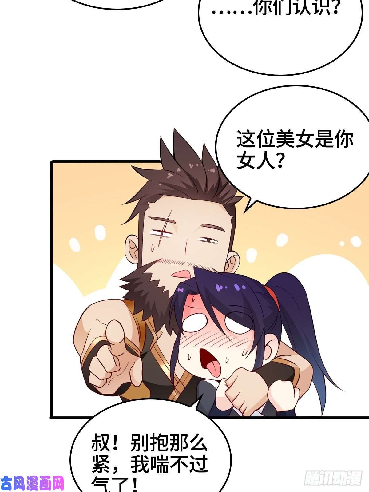 被迫成为反派赘婿会见狼主