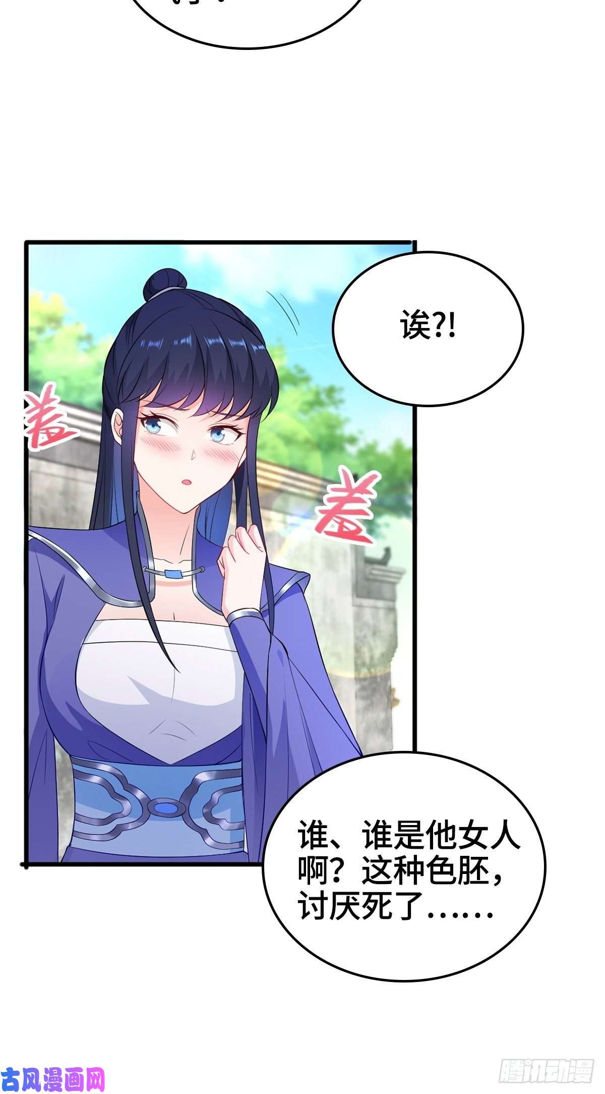 被迫成为反派赘婿会见狼主