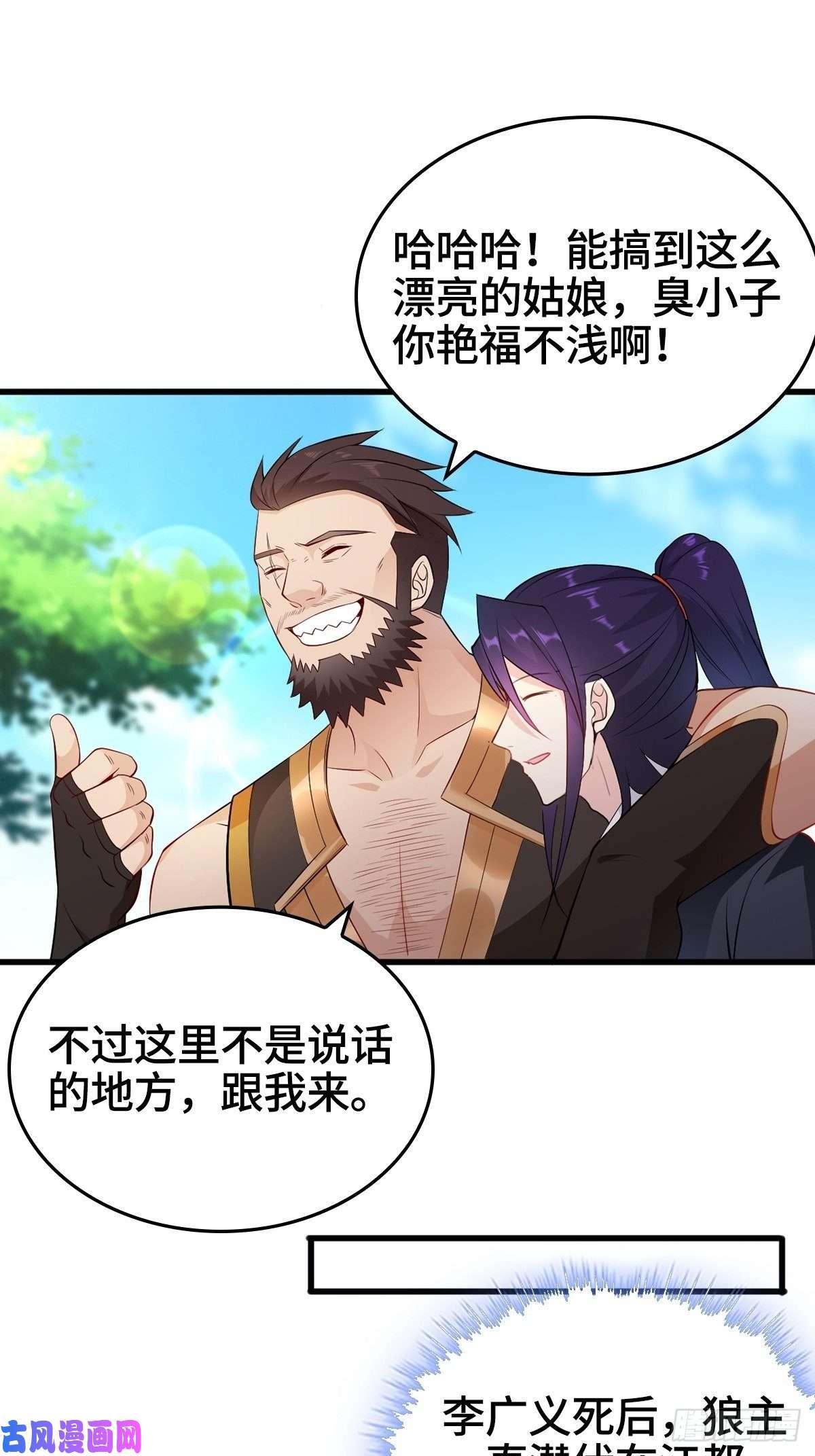 被迫成为反派赘婿会见狼主