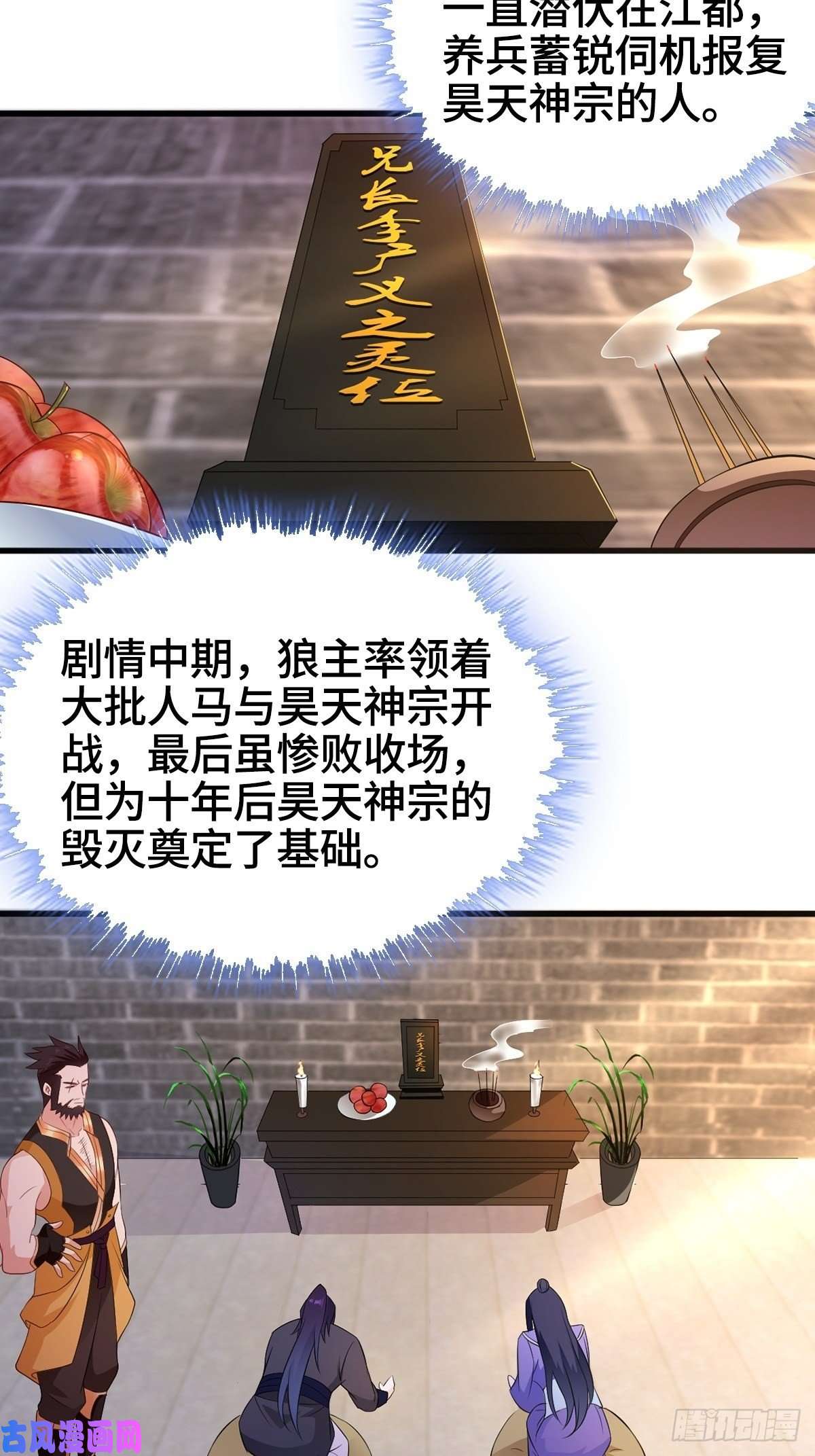 被迫成为反派赘婿会见狼主