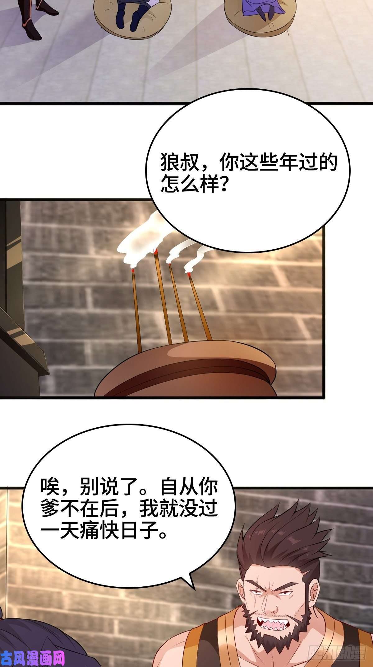 被迫成为反派赘婿会见狼主