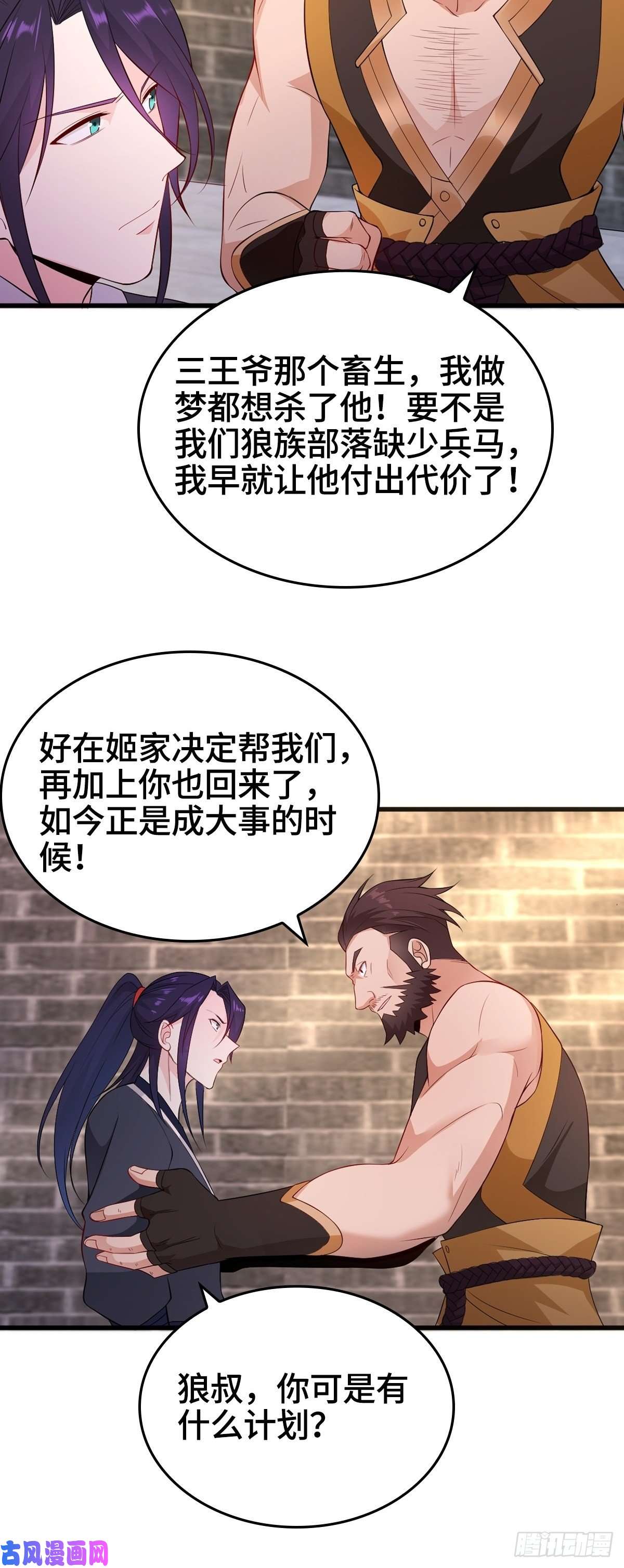 被迫成为反派赘婿会见狼主