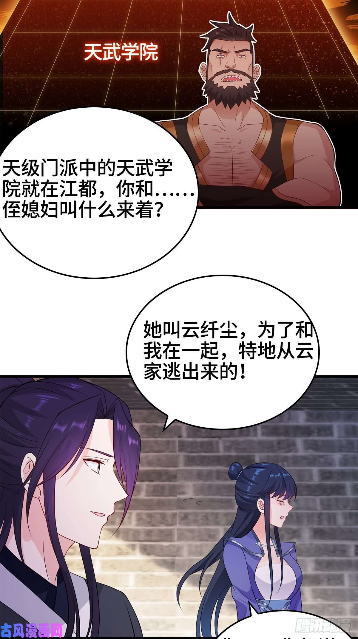 被迫成为反派赘婿会见狼主