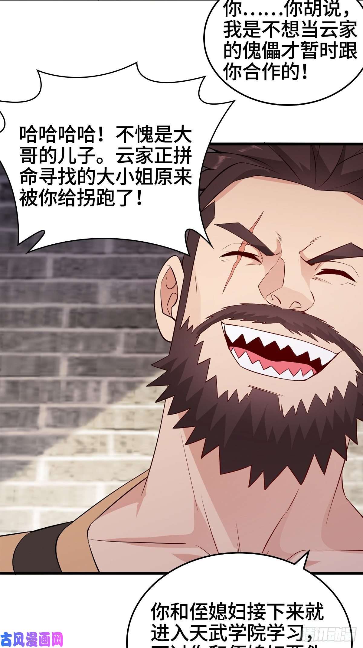 被迫成为反派赘婿会见狼主