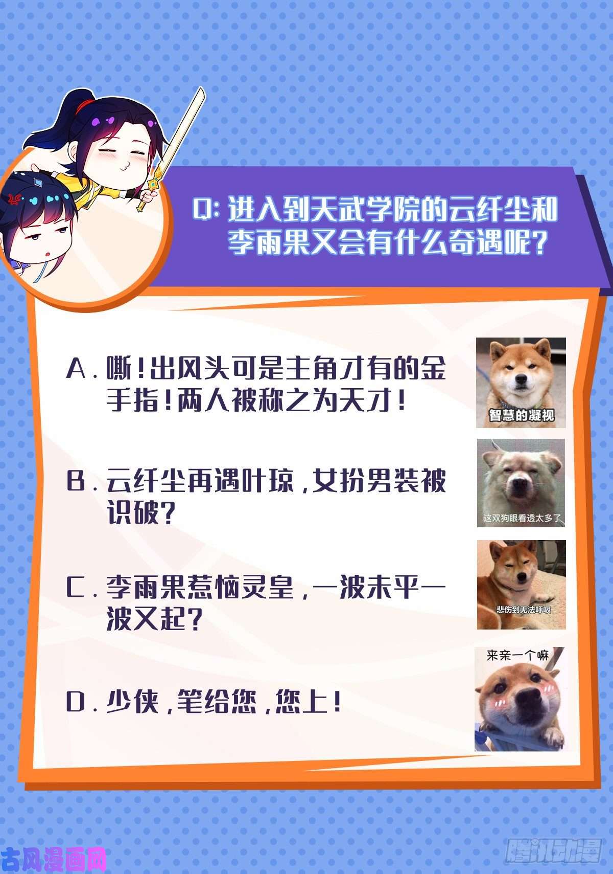 被迫成为反派赘婿会见狼主