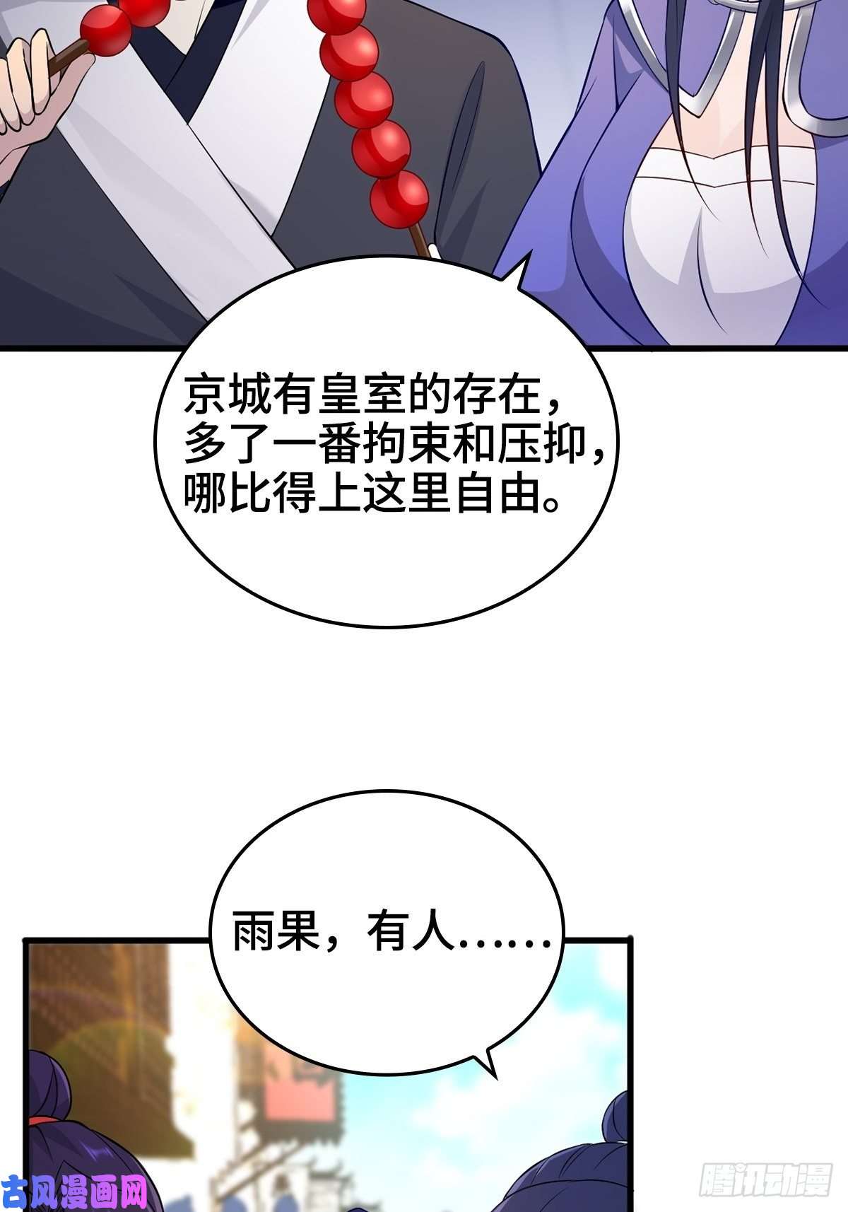 被迫成为反派赘婿会见狼主