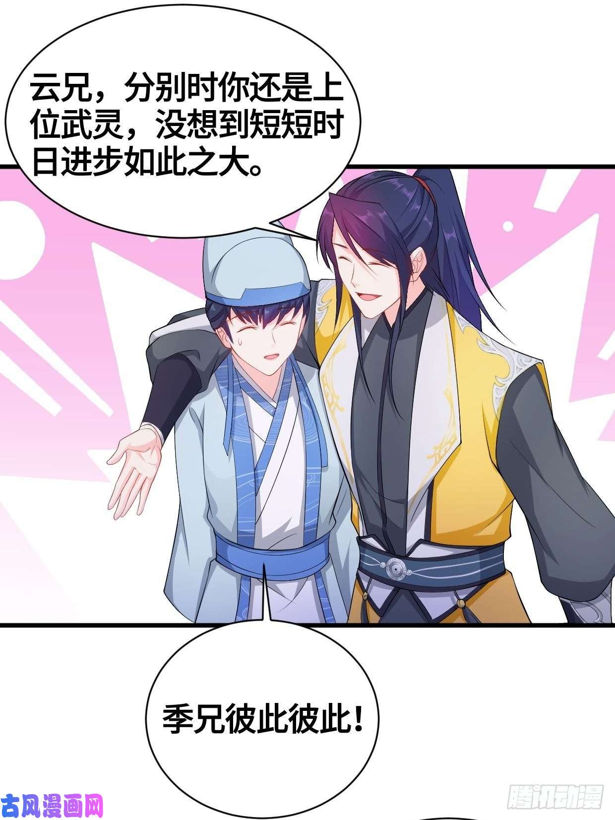 被迫成为反派赘婿天武学院