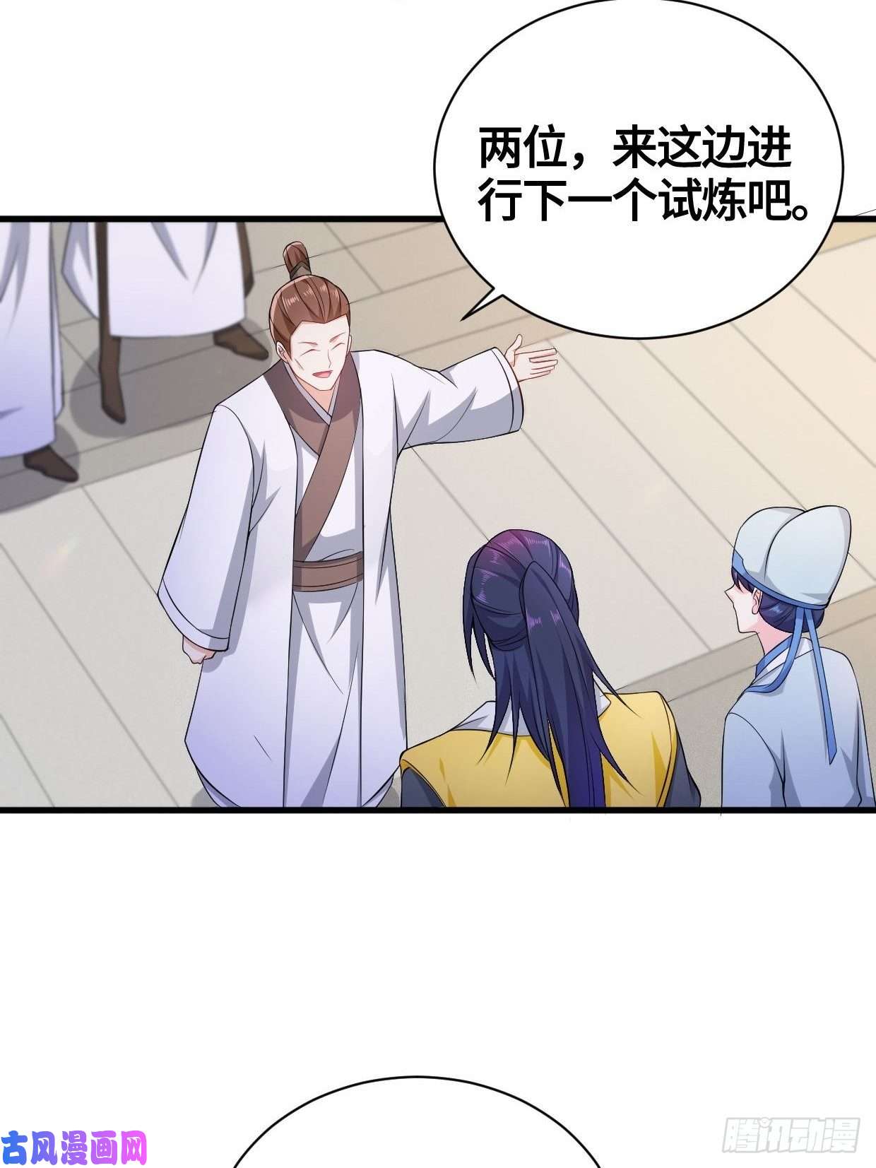 被迫成为反派赘婿天武学院