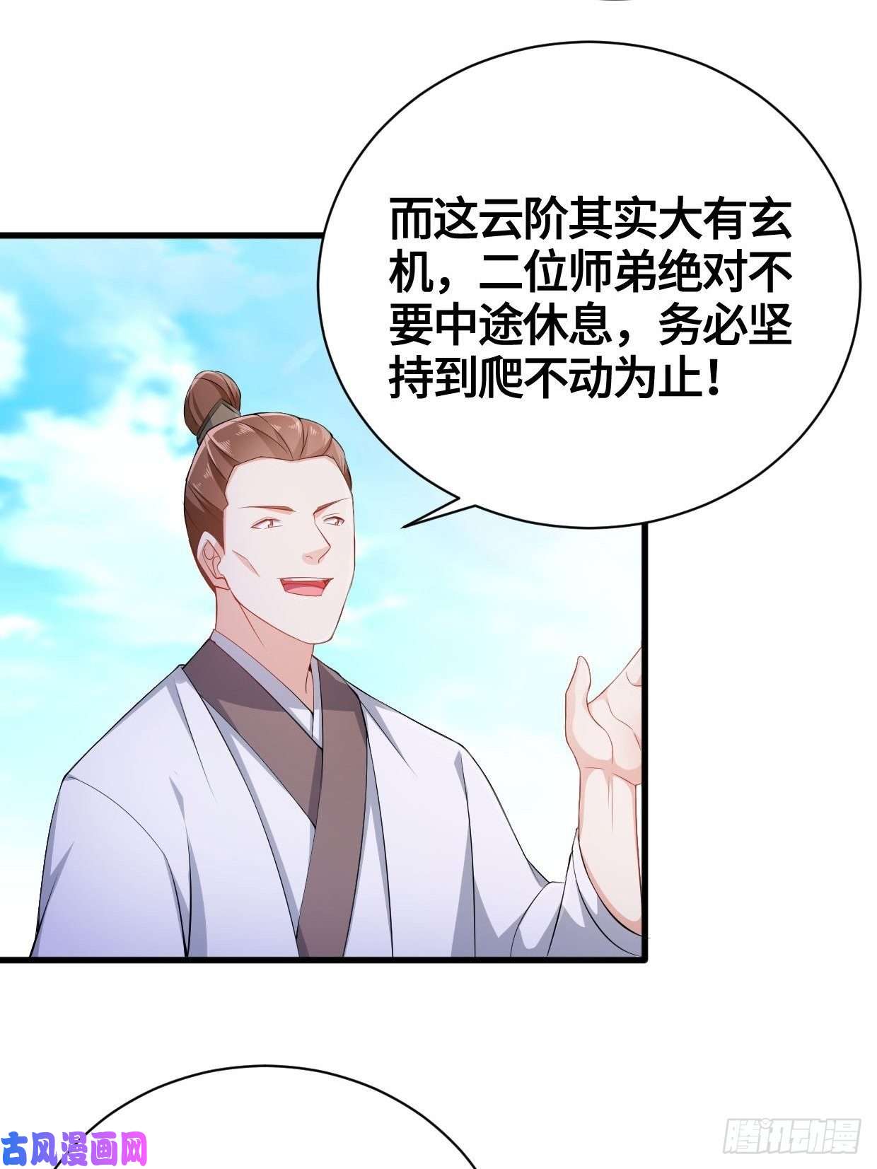 被迫成为反派赘婿天武学院