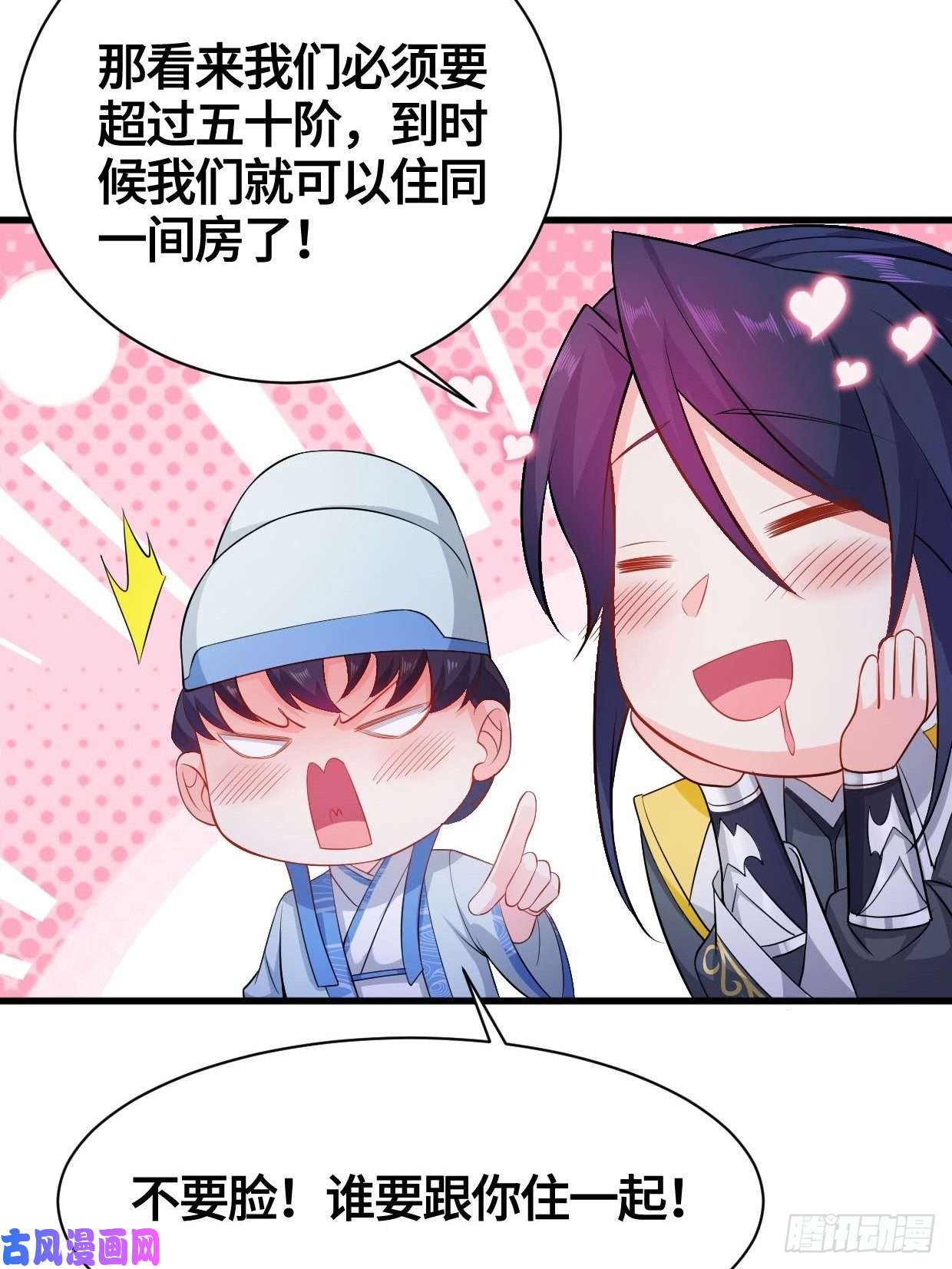 被迫成为反派赘婿天武学院