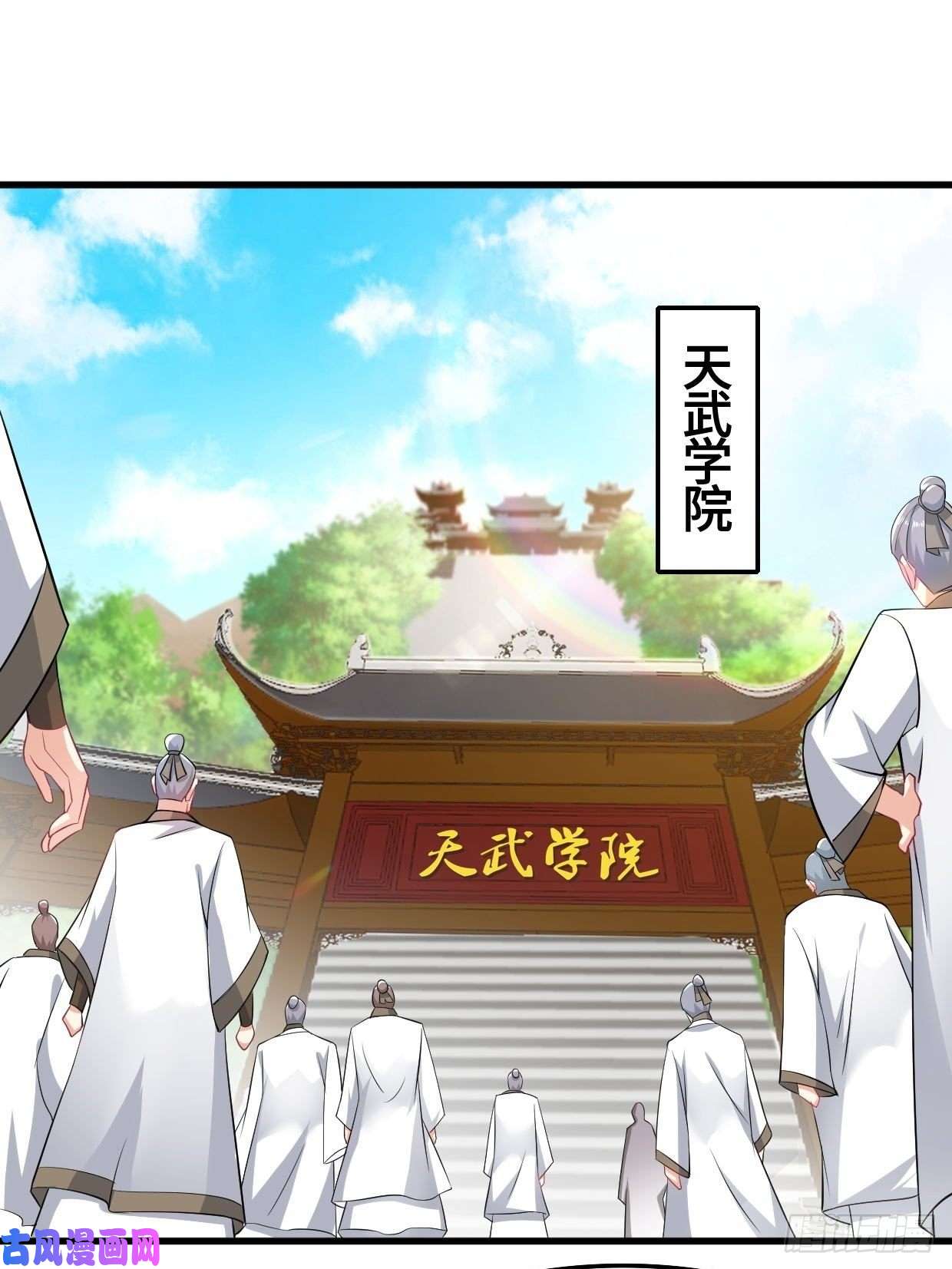 被迫成为反派赘婿天武学院