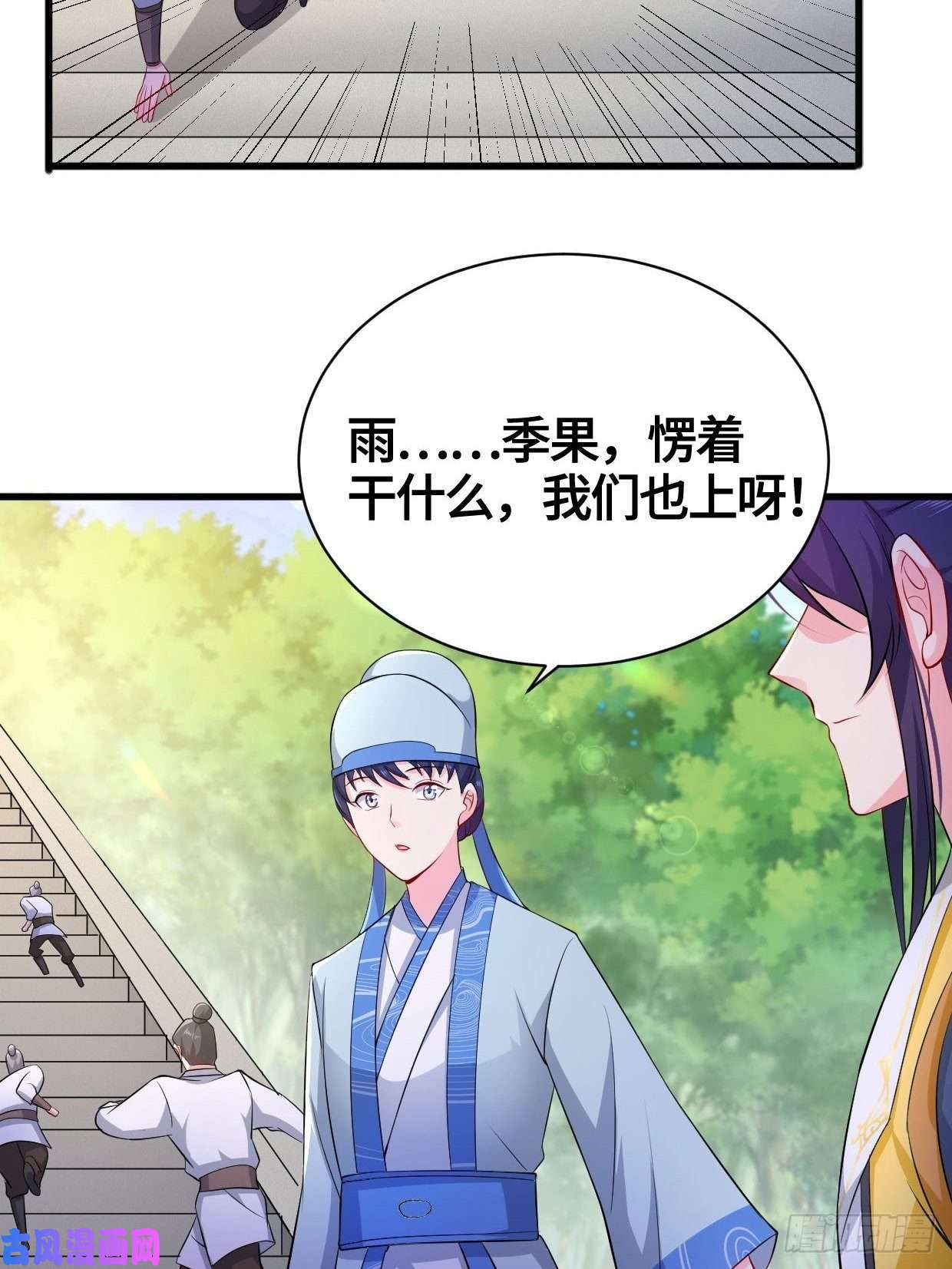 被迫成为反派赘婿天武学院
