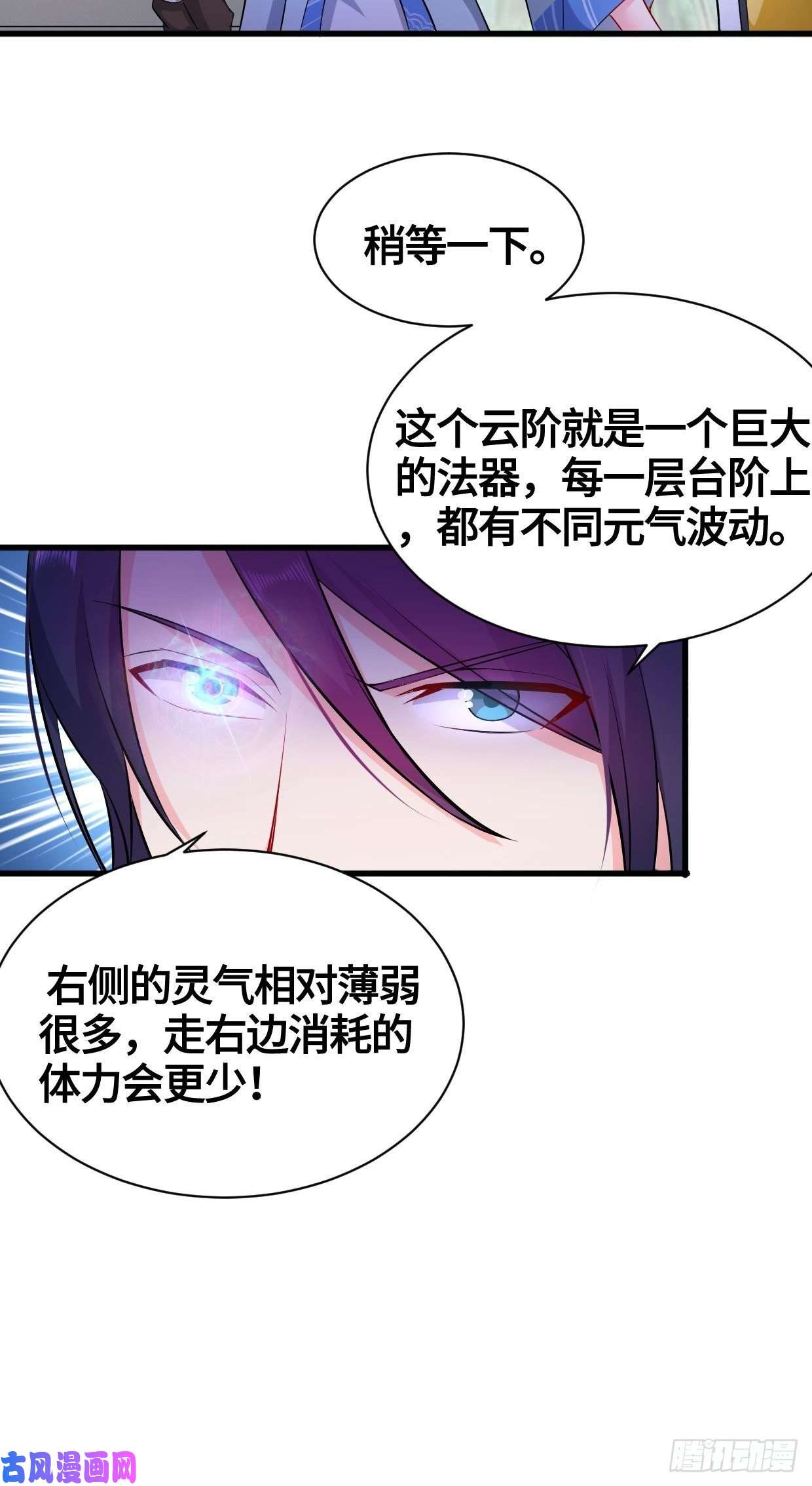 被迫成为反派赘婿天武学院