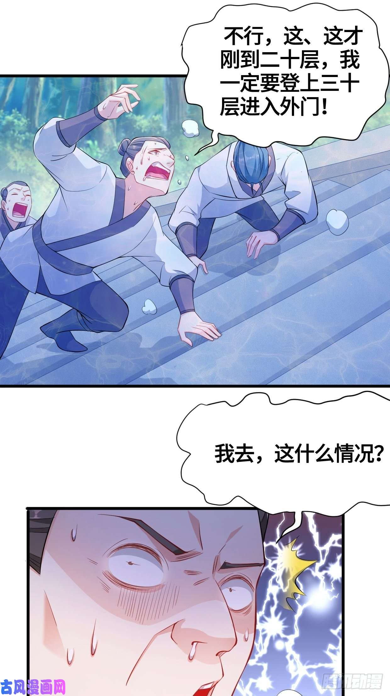 被迫成为反派赘婿天武学院