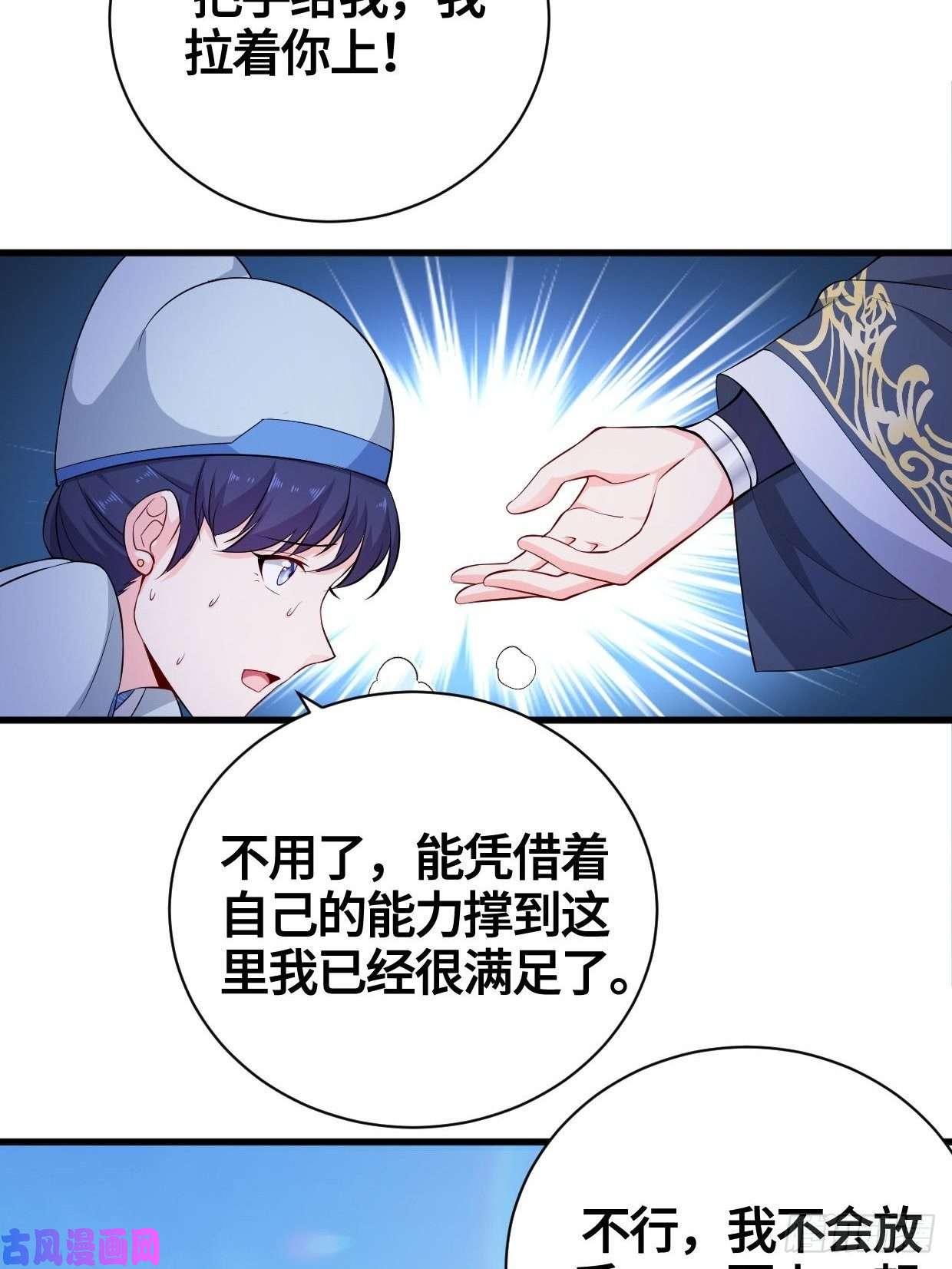 被迫成为反派赘婿天武学院