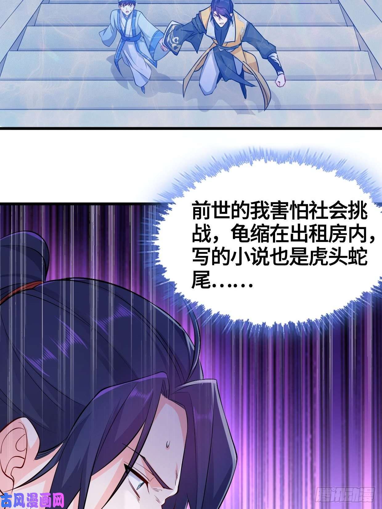 被迫成为反派赘婿天武学院