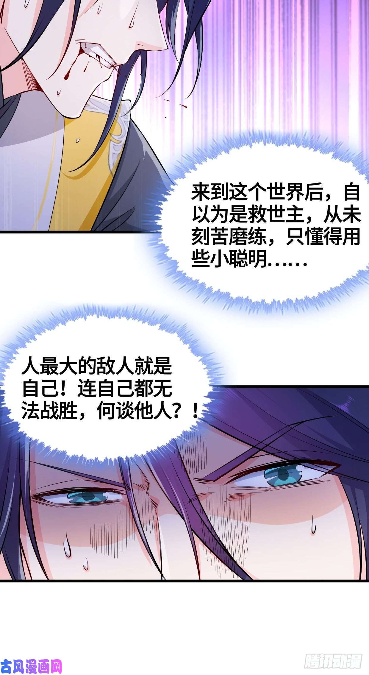被迫成为反派赘婿天武学院