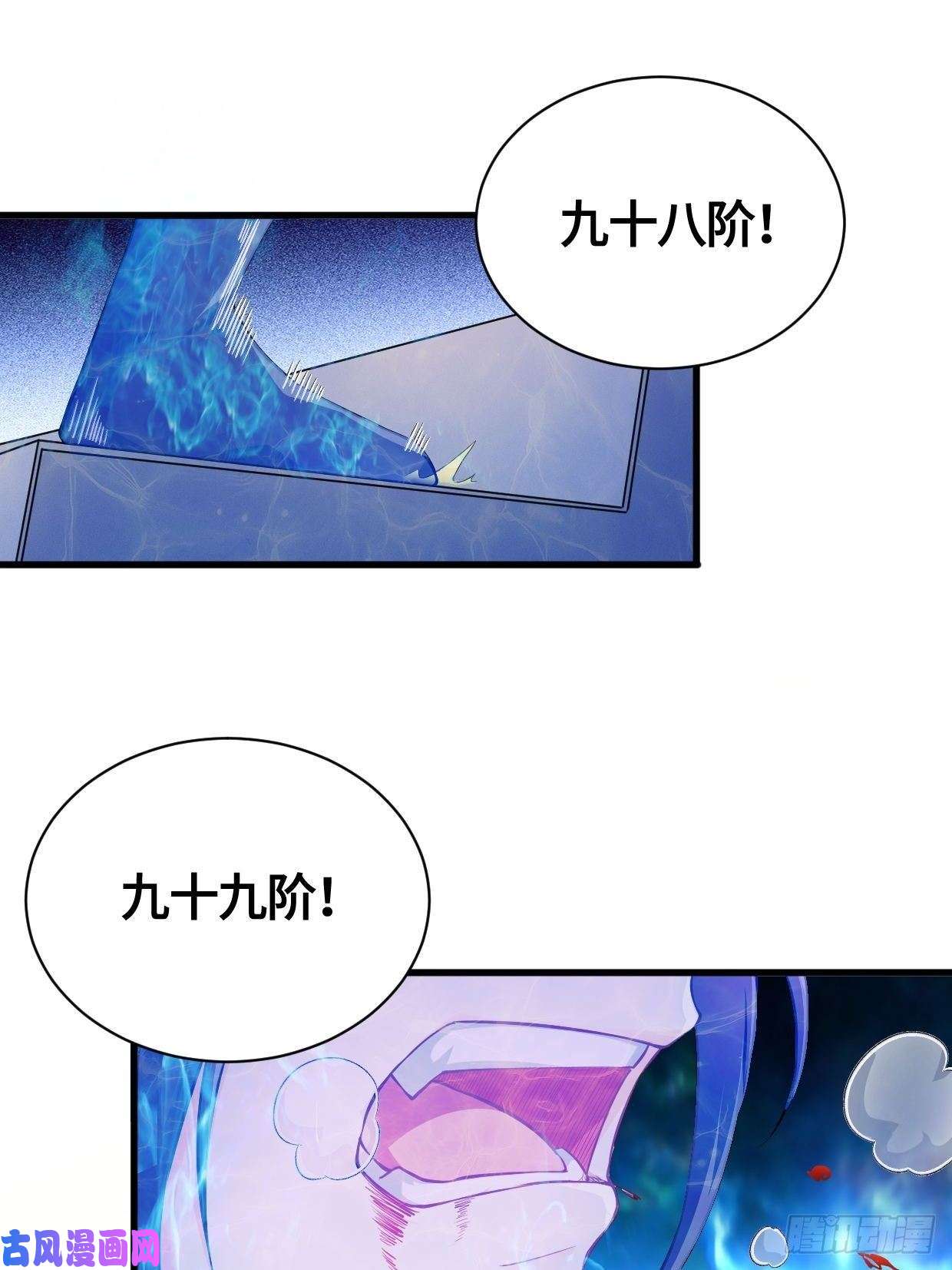 被迫成为反派赘婿天武学院