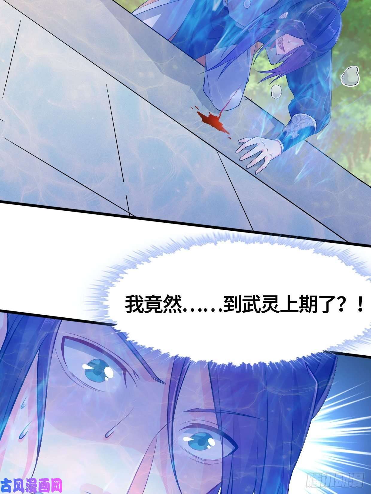 被迫成为反派赘婿天武学院
