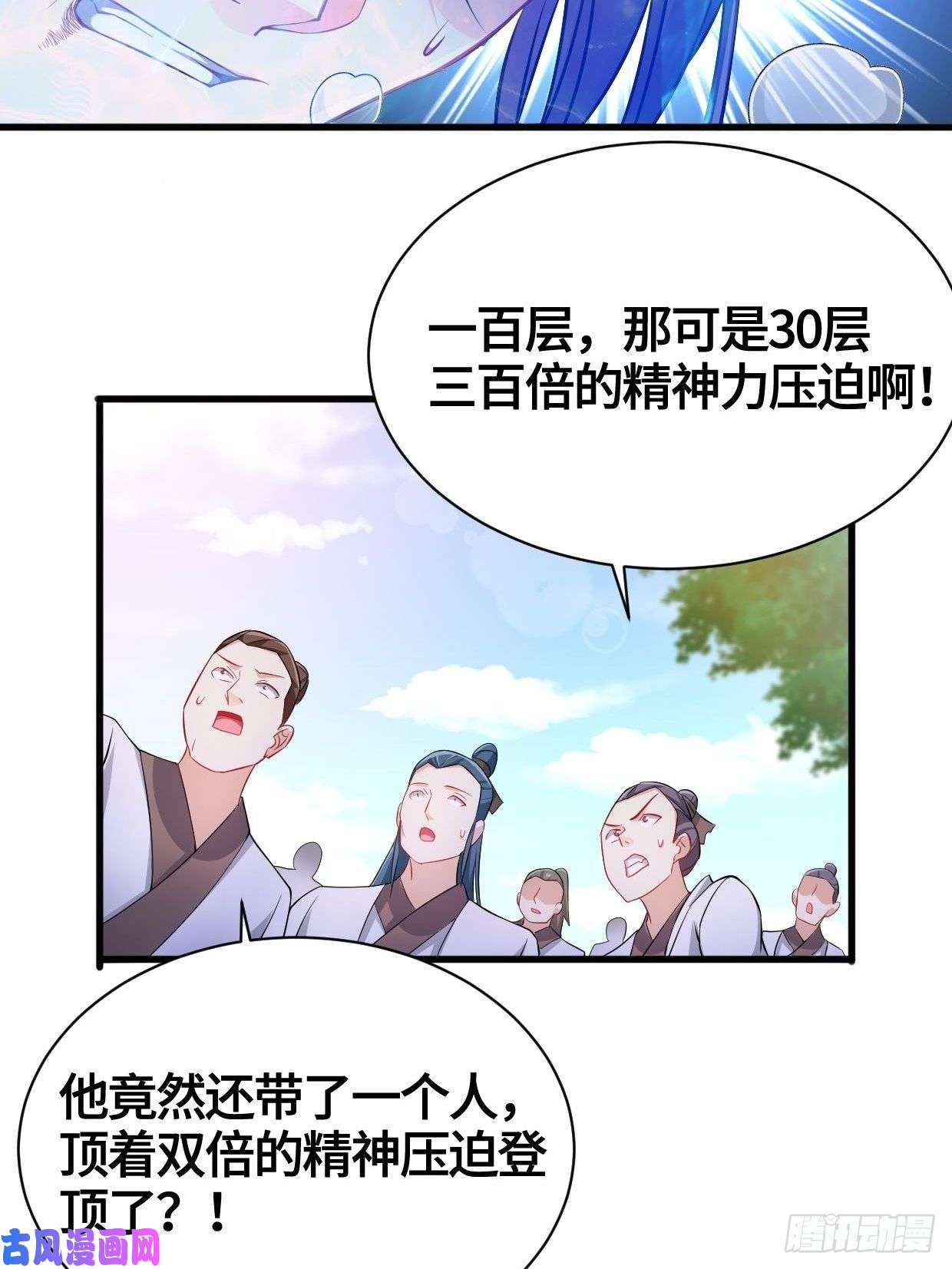 被迫成为反派赘婿天武学院