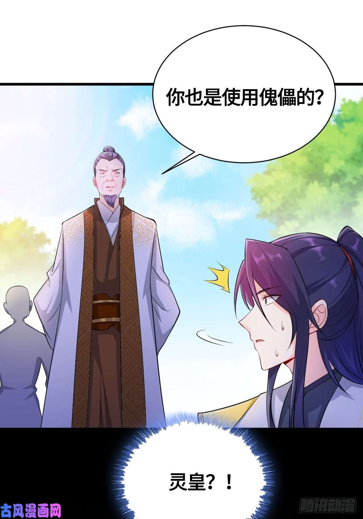 被迫成为反派赘婿天武学院