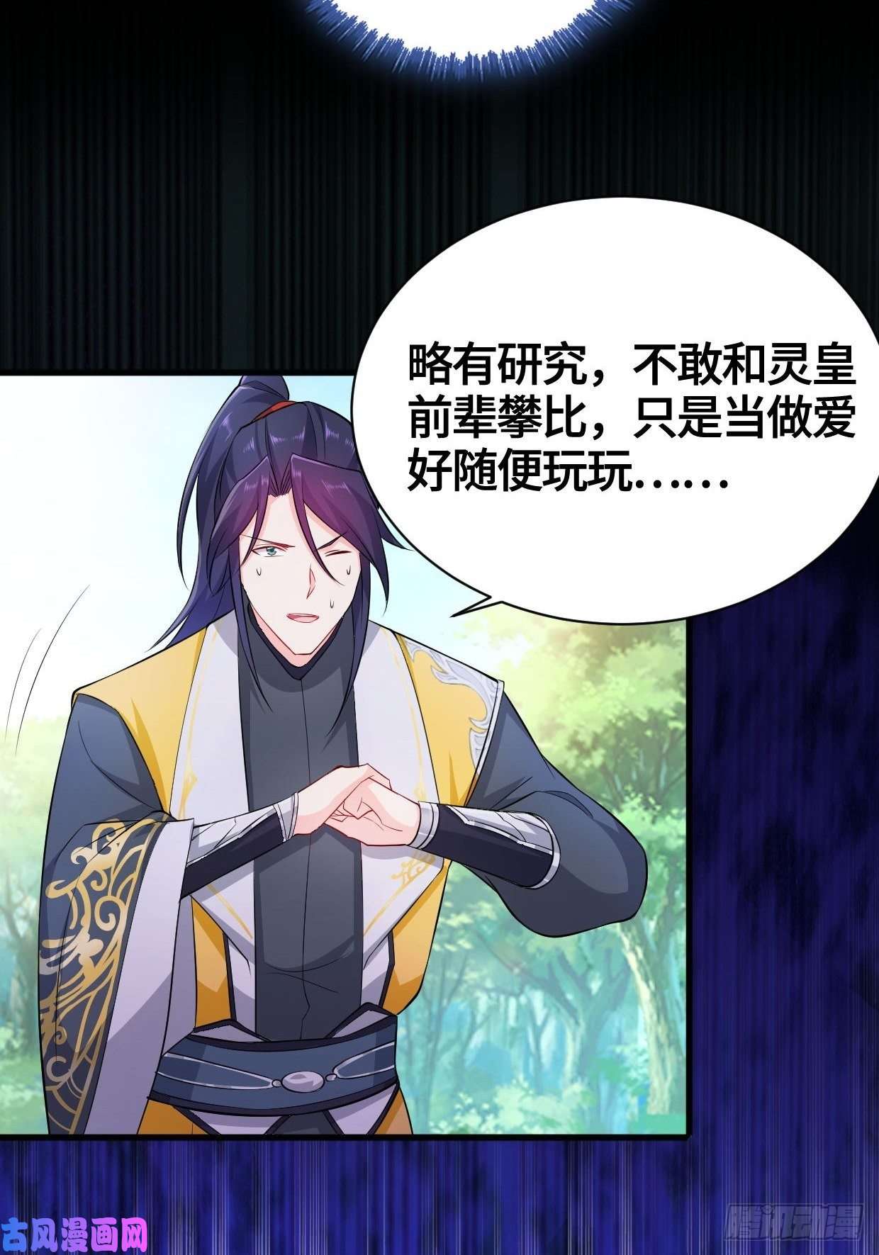 被迫成为反派赘婿天武学院