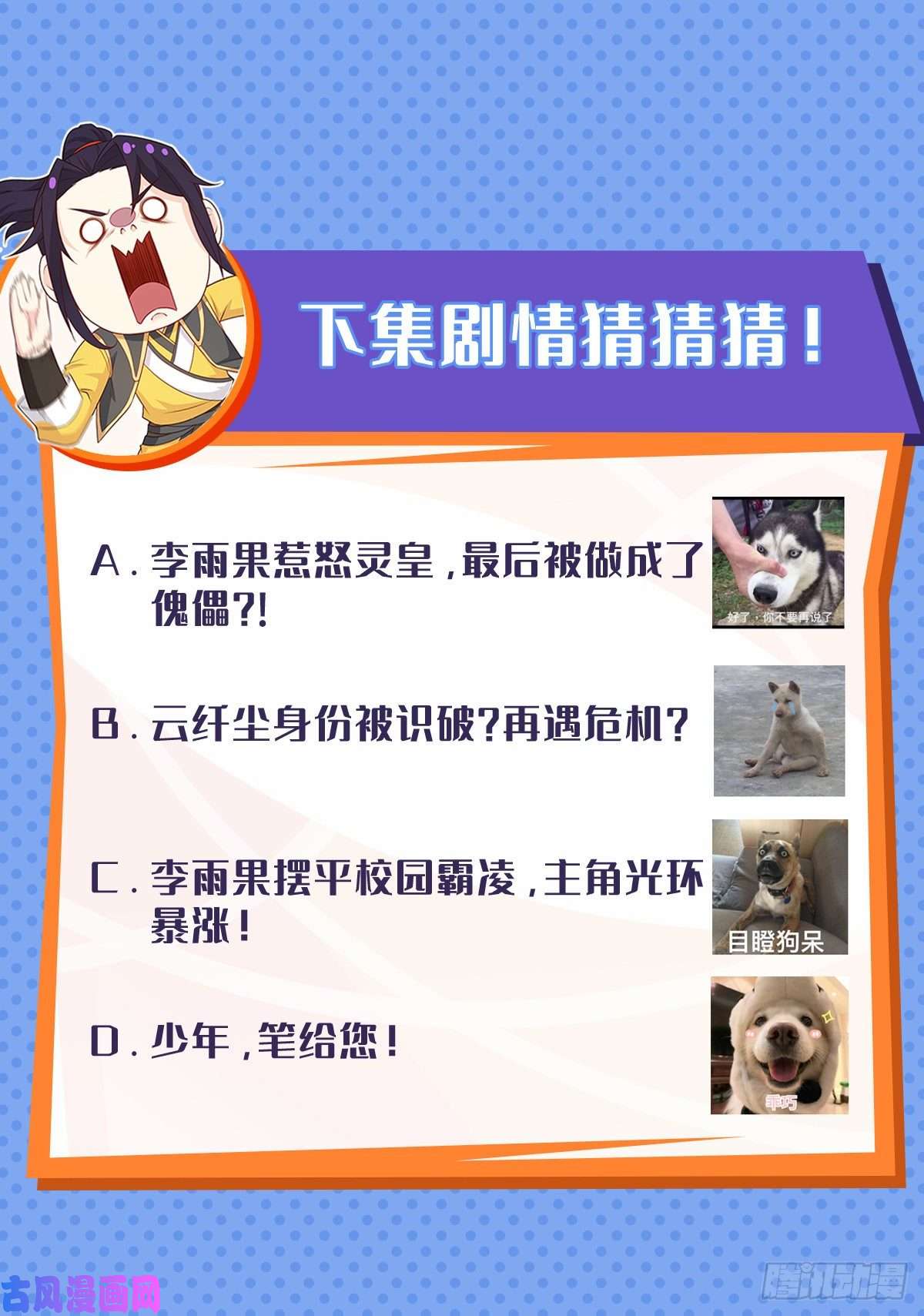 被迫成为反派赘婿天武学院
