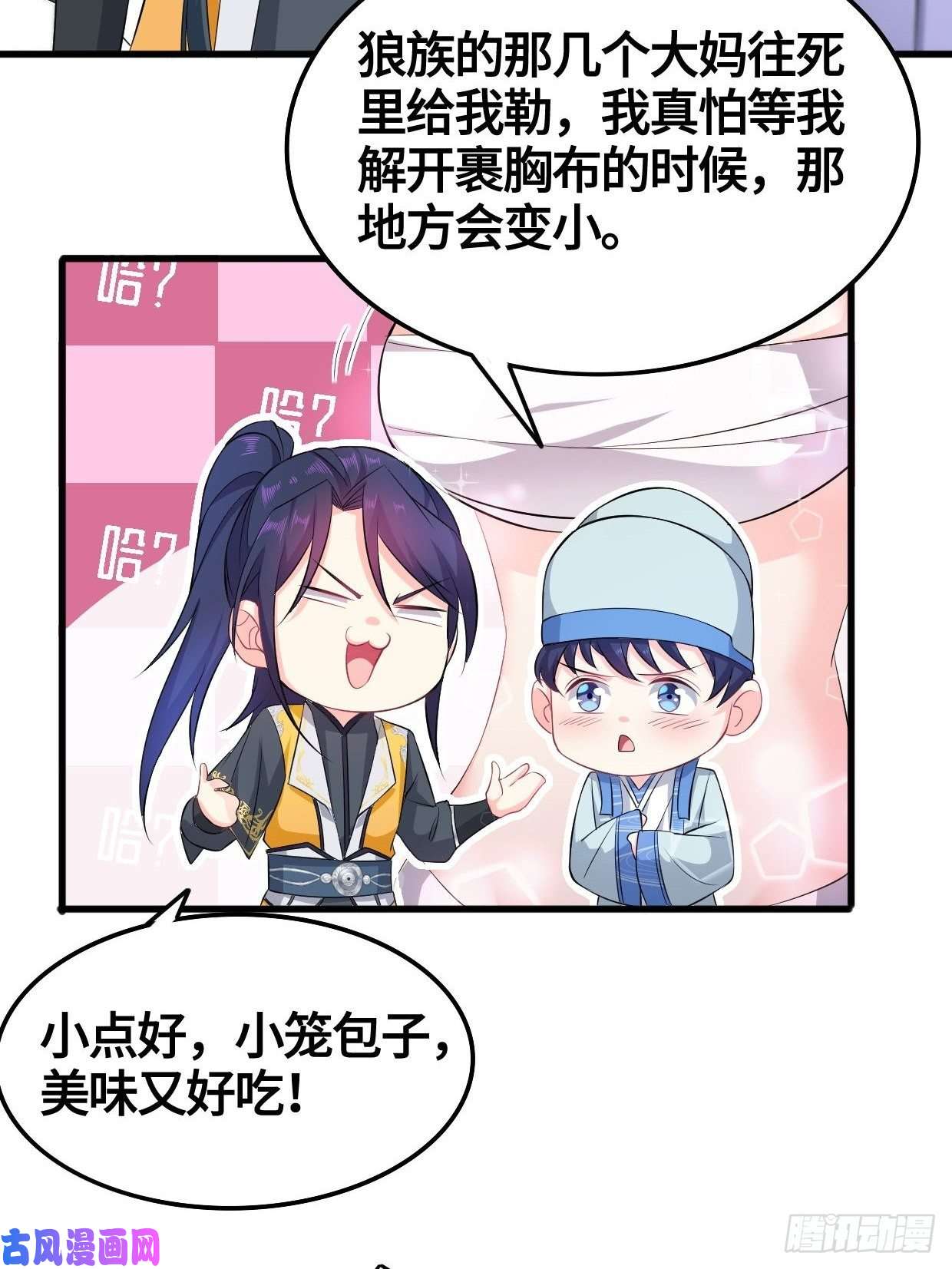 被迫成为反派赘婿天武学院