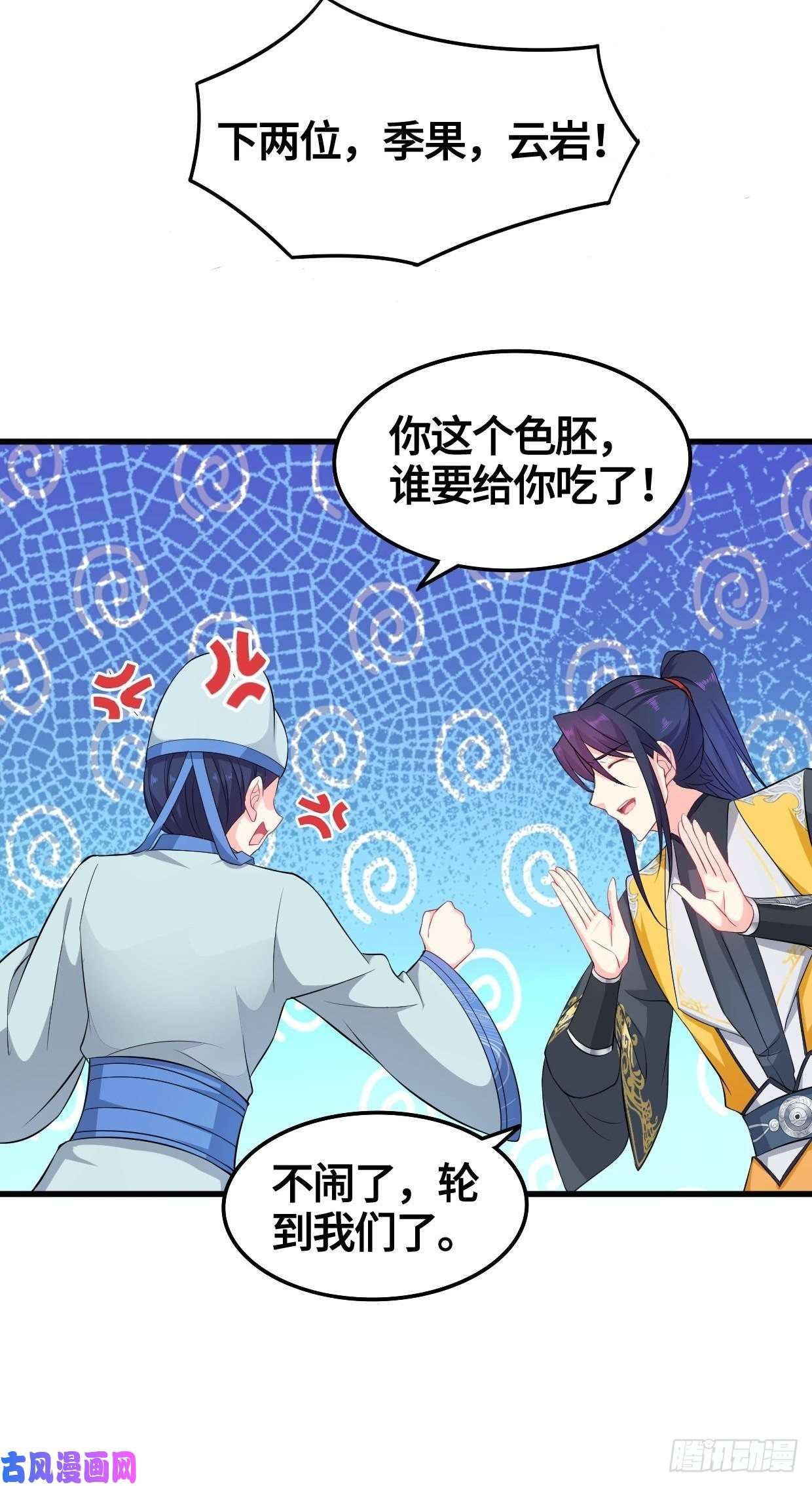 被迫成为反派赘婿天武学院