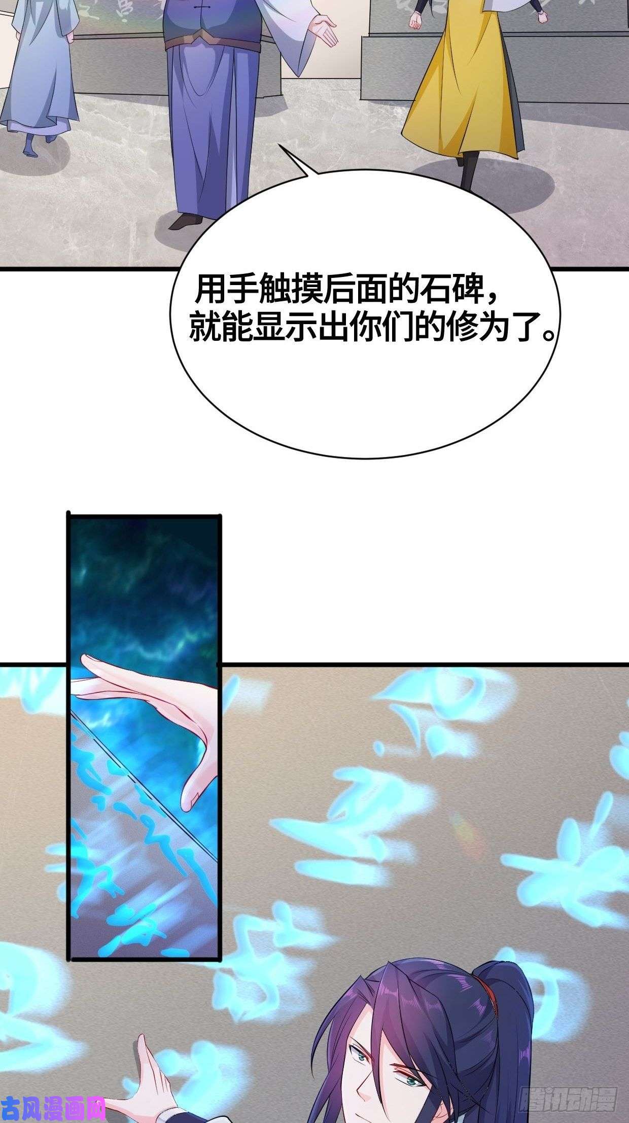 被迫成为反派赘婿天武学院