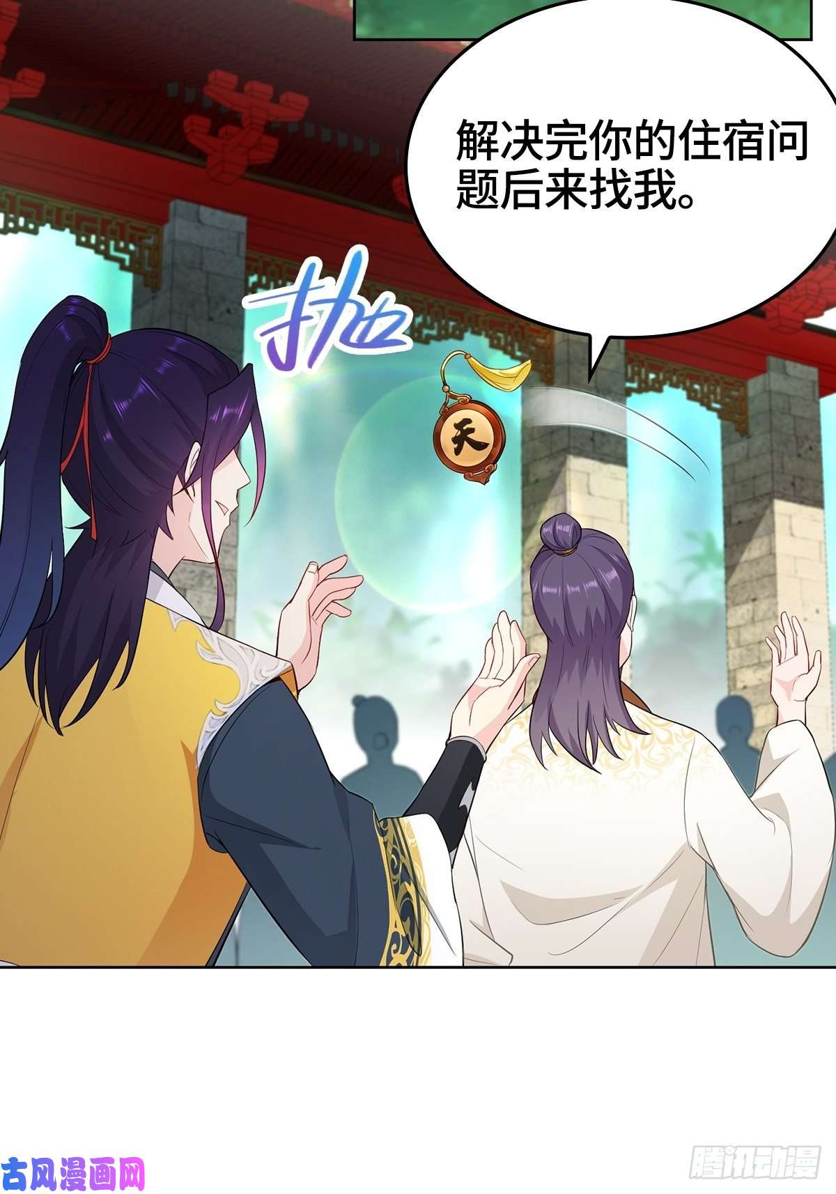 被迫成为反派赘婿收服智囊