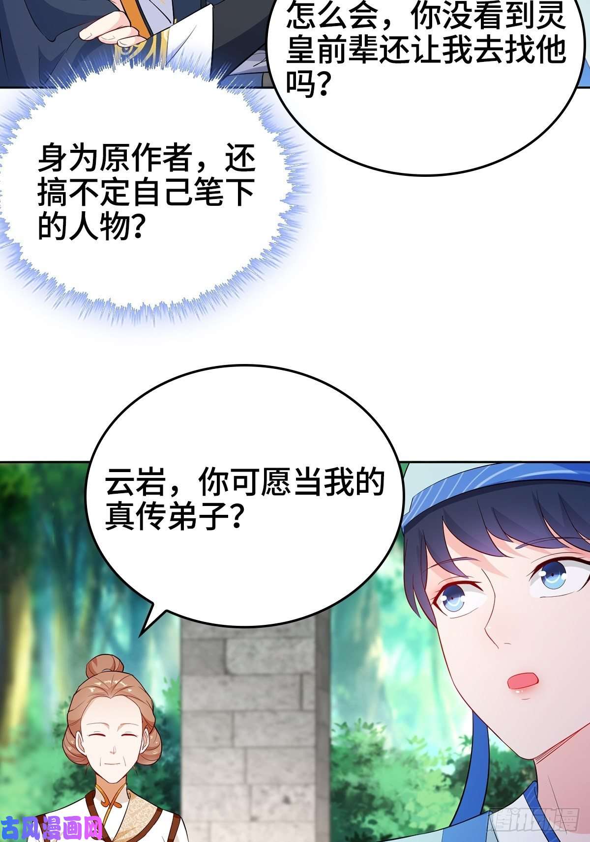 被迫成为反派赘婿收服智囊