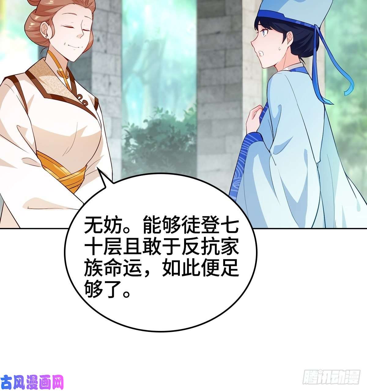 被迫成为反派赘婿收服智囊