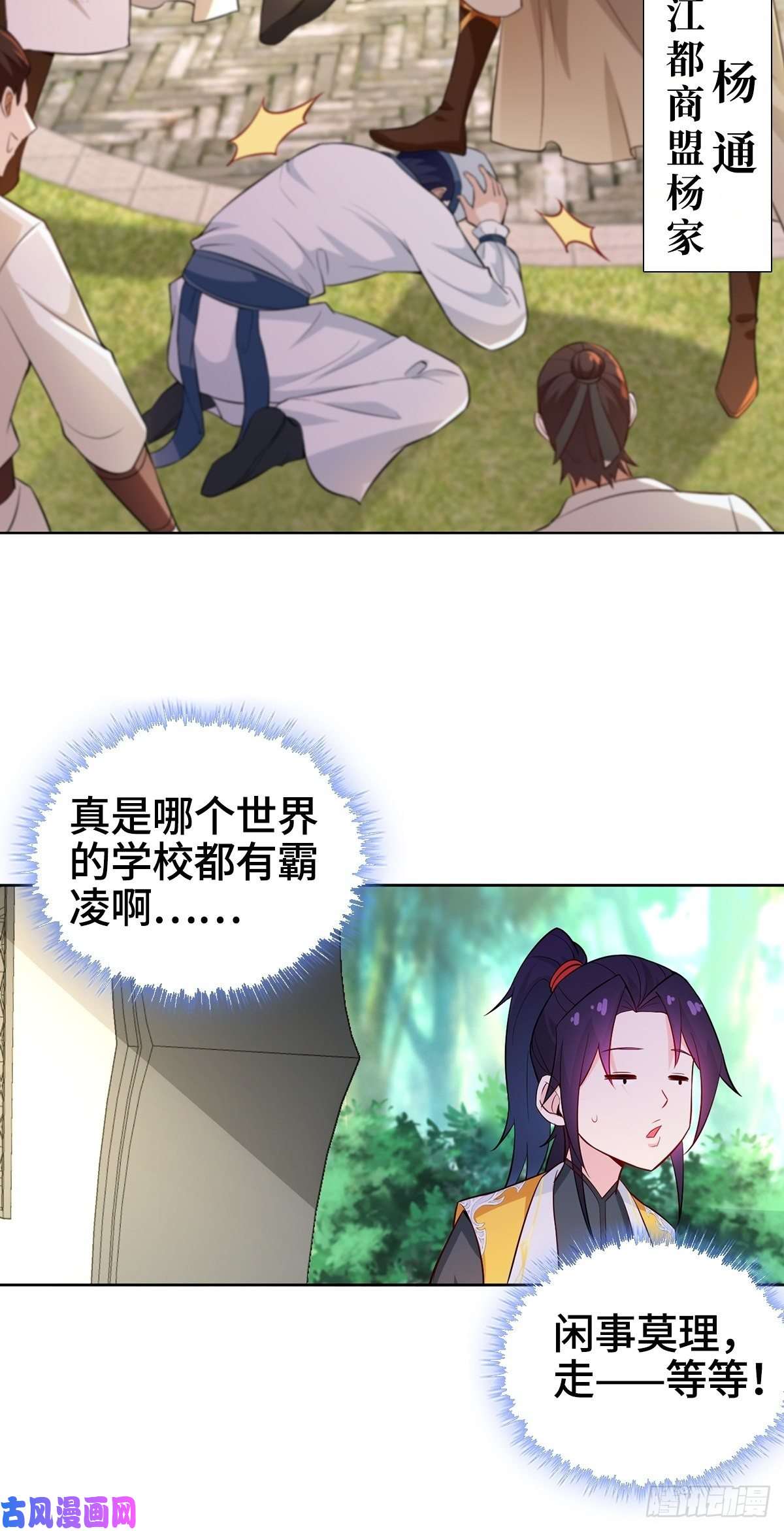 被迫成为反派赘婿收服智囊