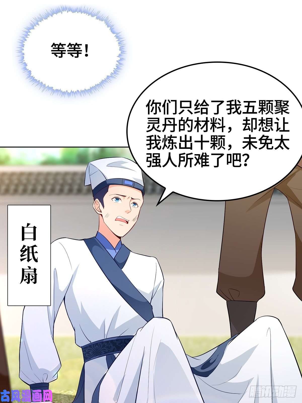 被迫成为反派赘婿收服智囊