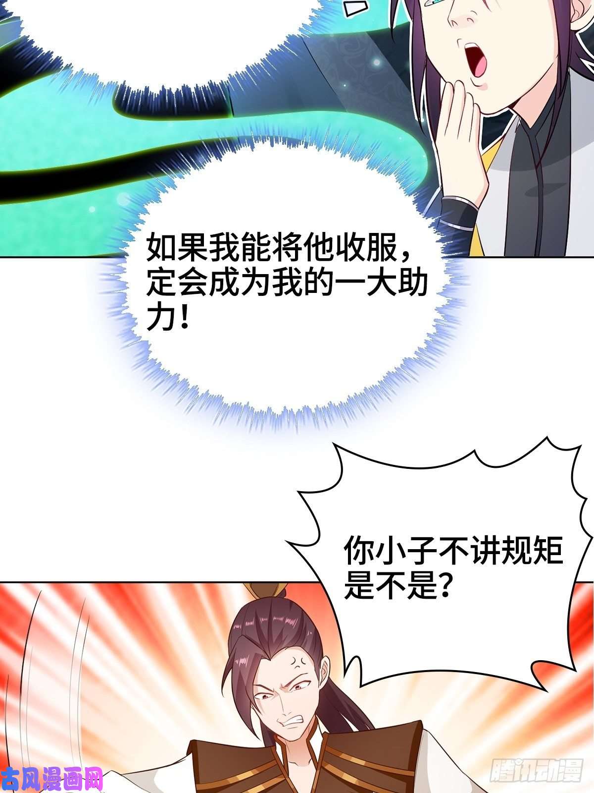 被迫成为反派赘婿收服智囊