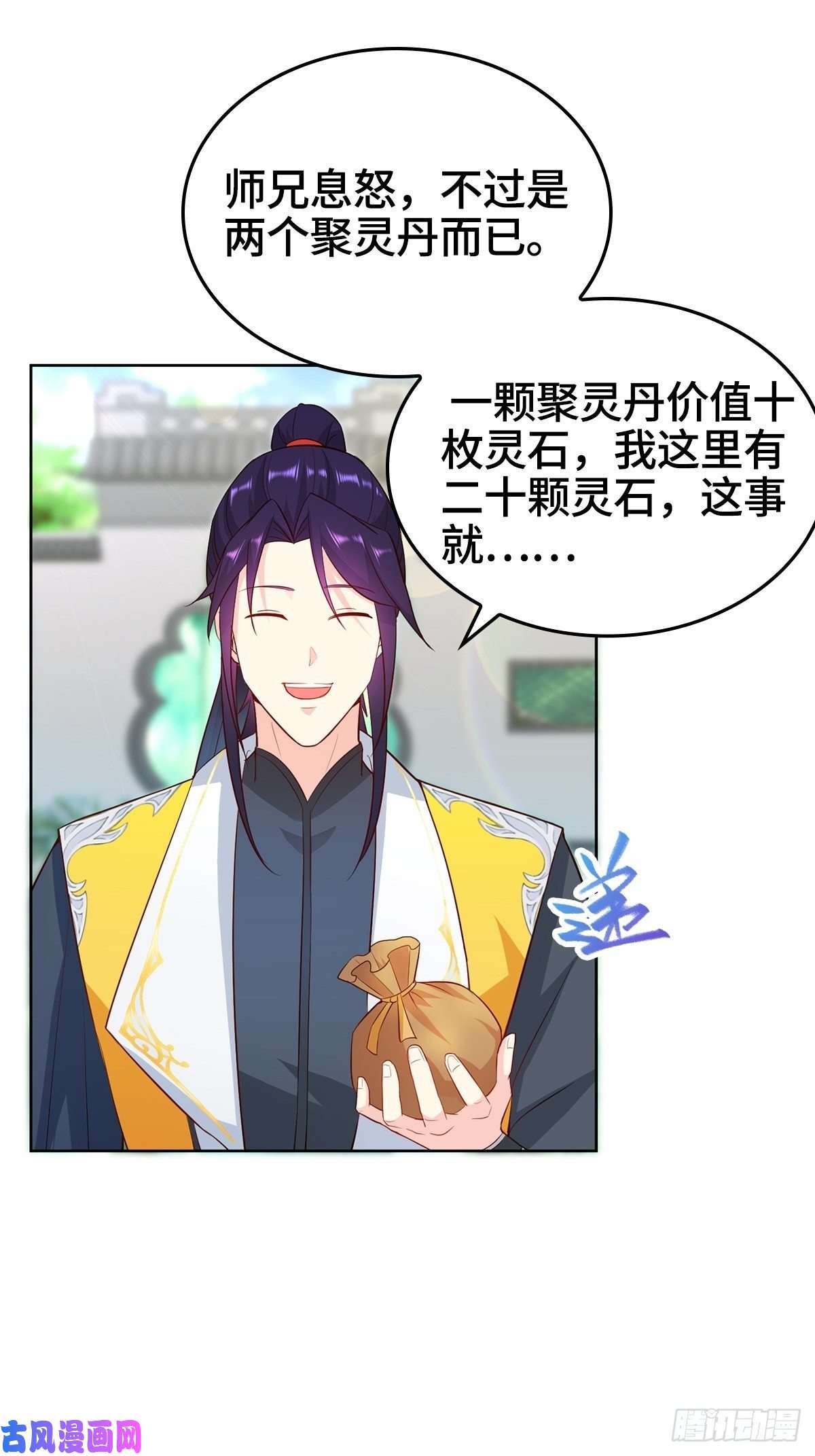 被迫成为反派赘婿收服智囊