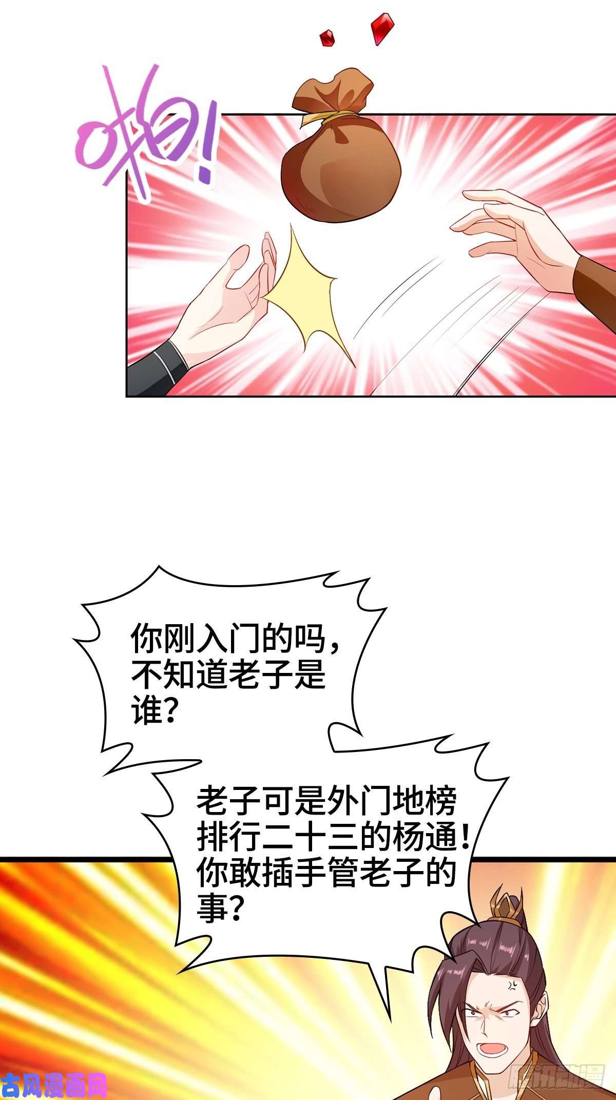 被迫成为反派赘婿收服智囊