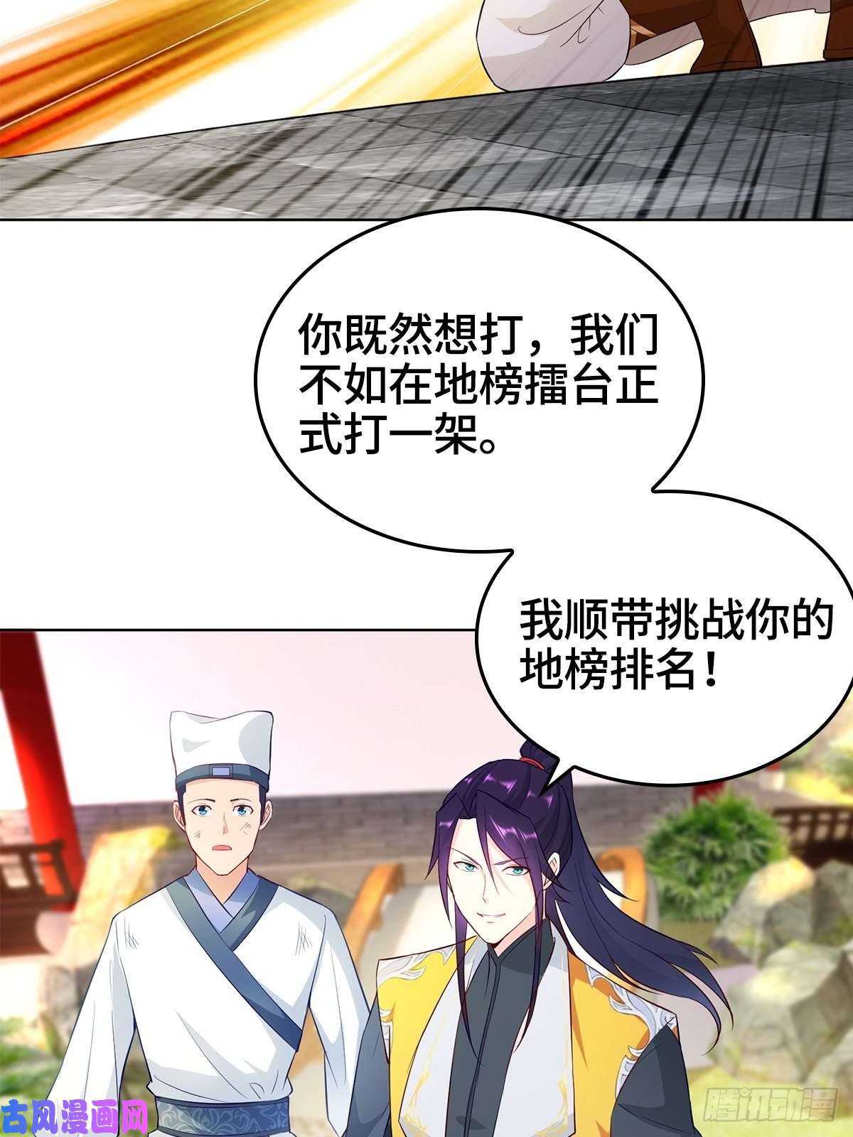 被迫成为反派赘婿收服智囊