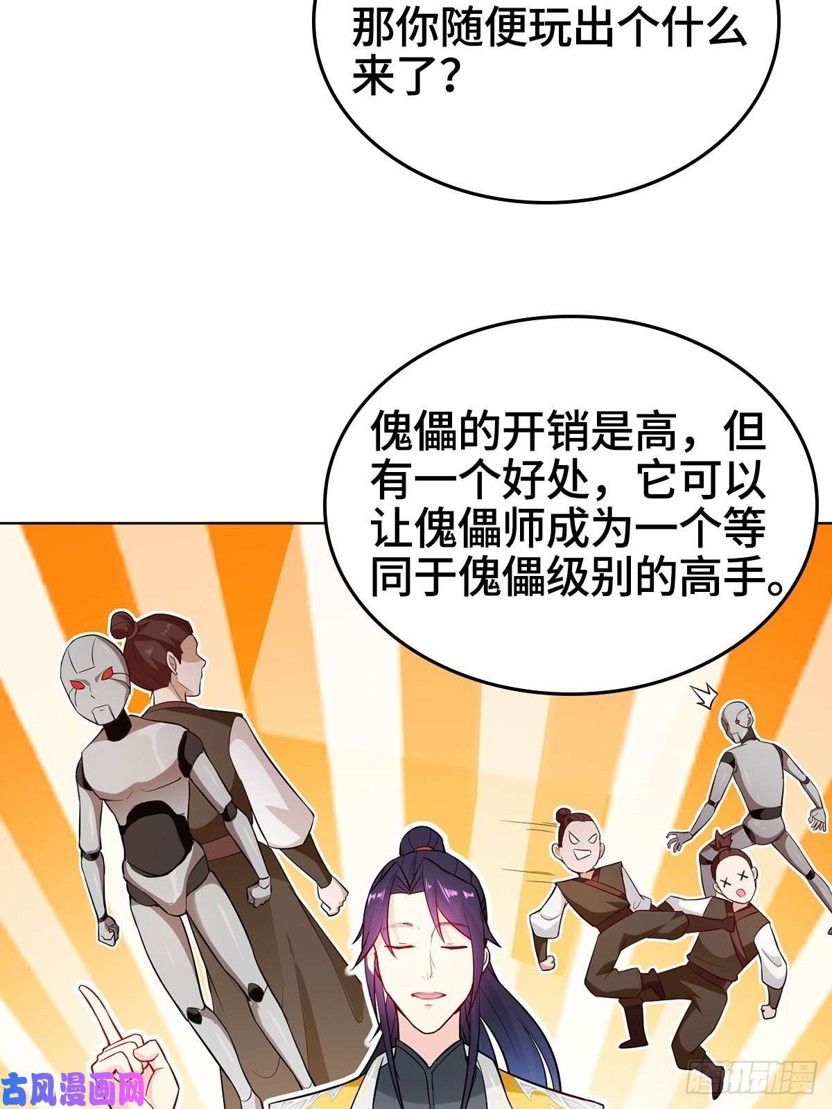 被迫成为反派赘婿收服智囊
