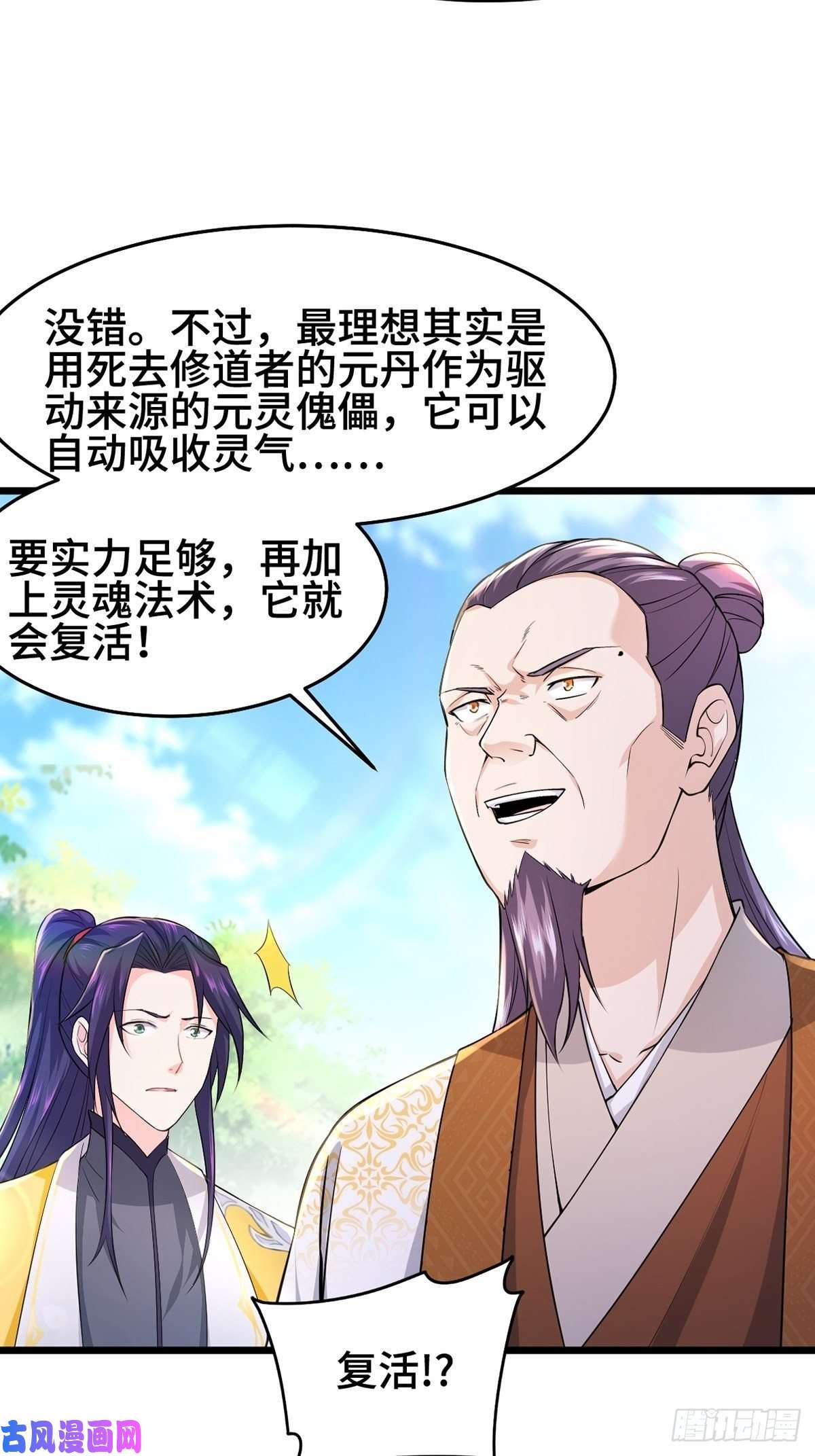 被迫成为反派赘婿禁忌傀儡