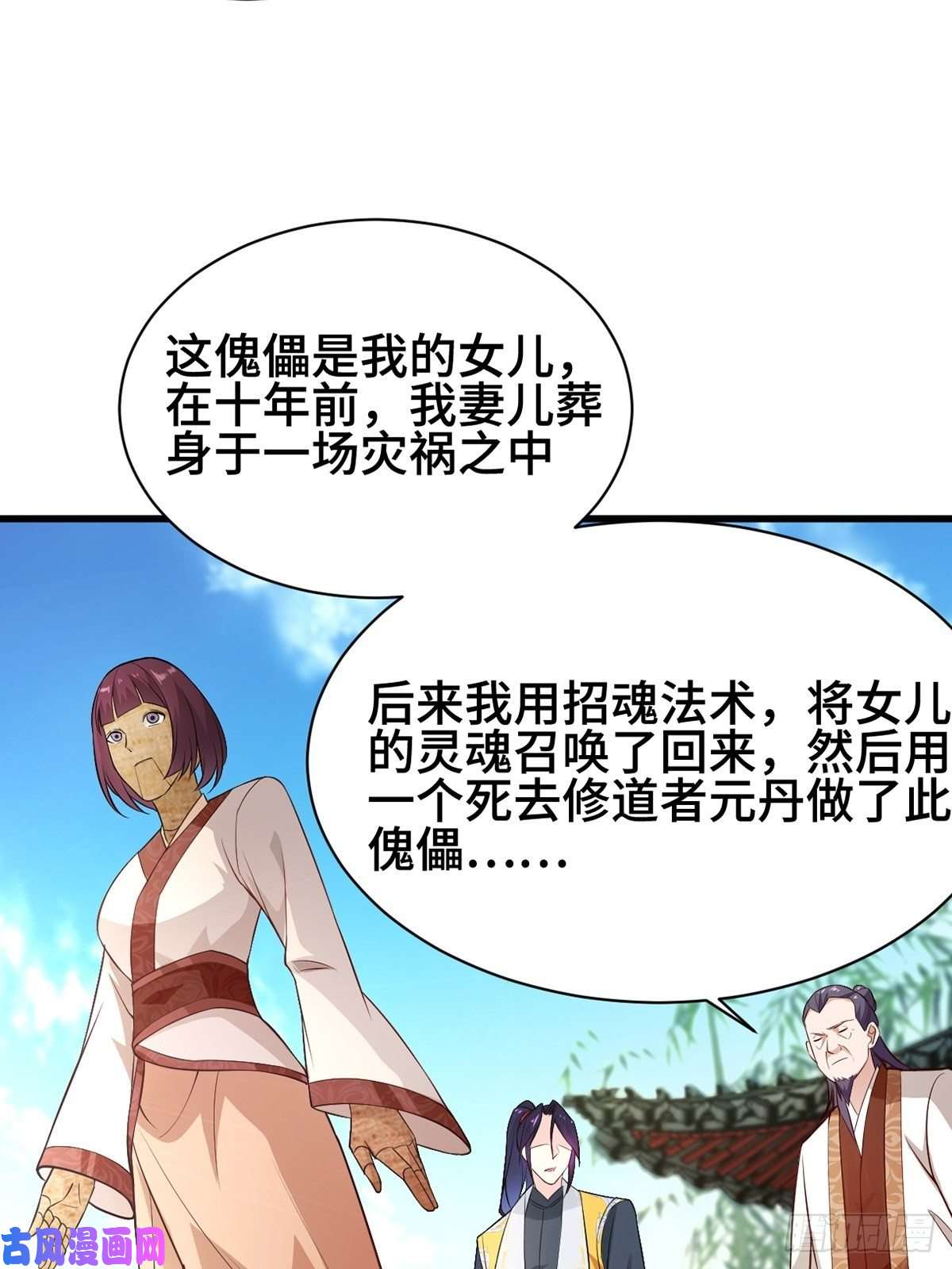 被迫成为反派赘婿禁忌傀儡
